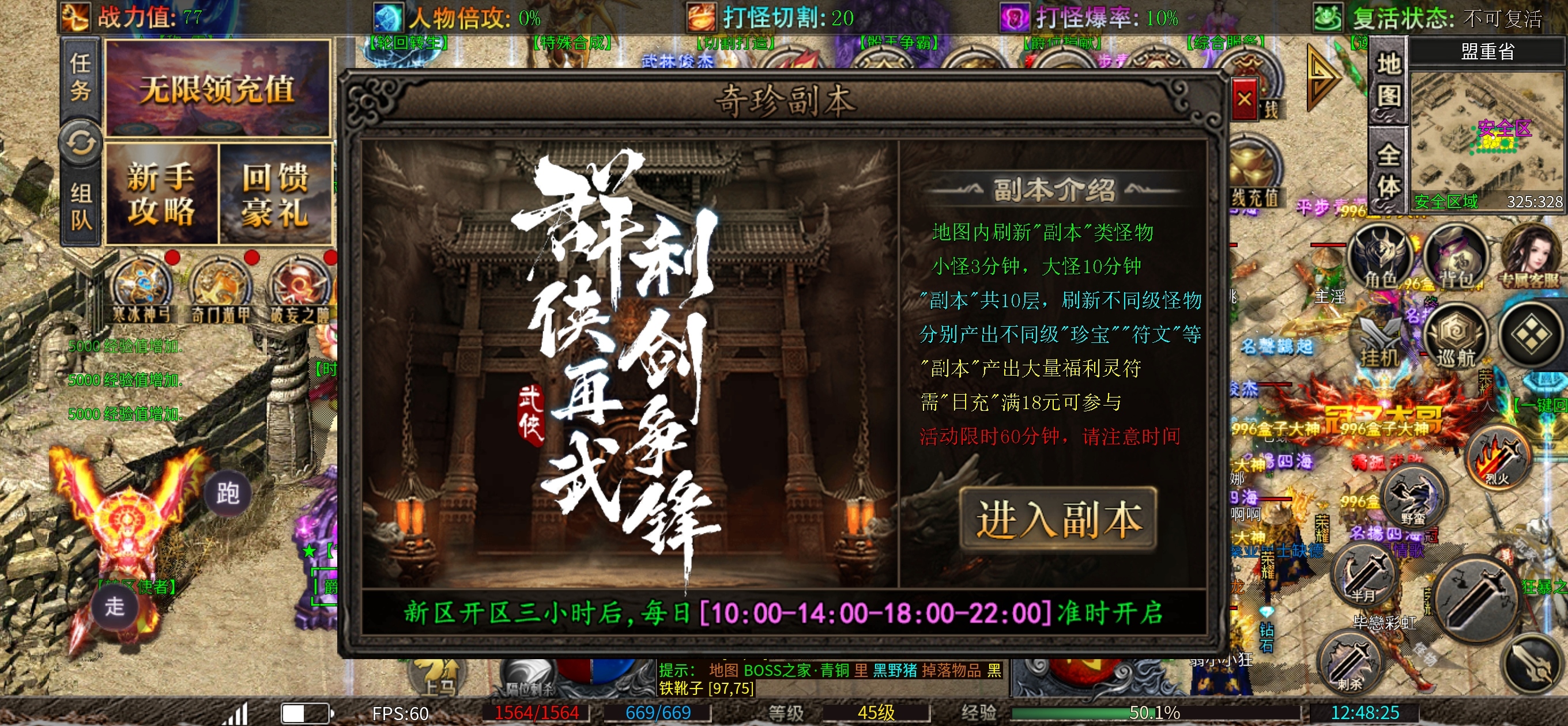 低消鬼服来了 闽娱超爆超变神器 图片 22
