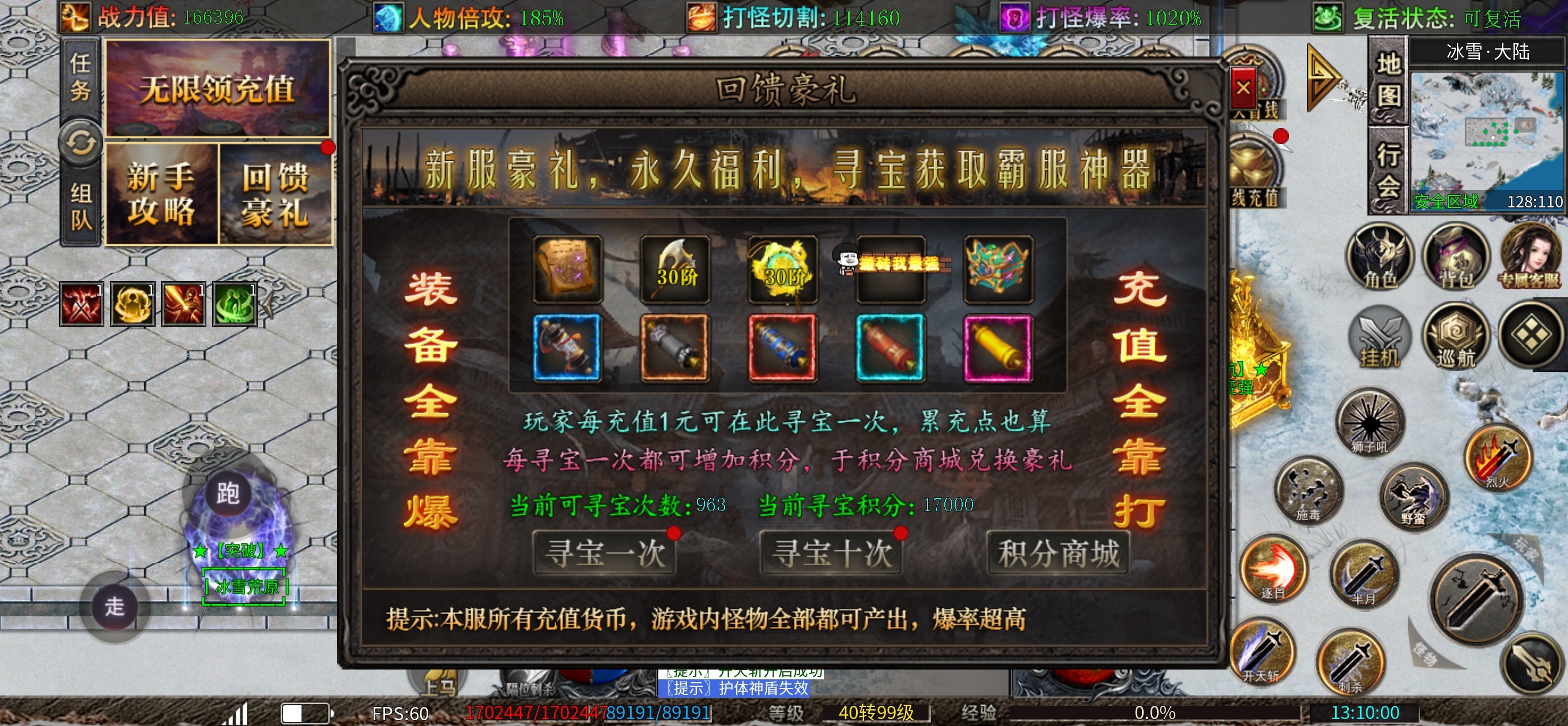 低消鬼服来了 闽娱超爆超变神器 图片 24