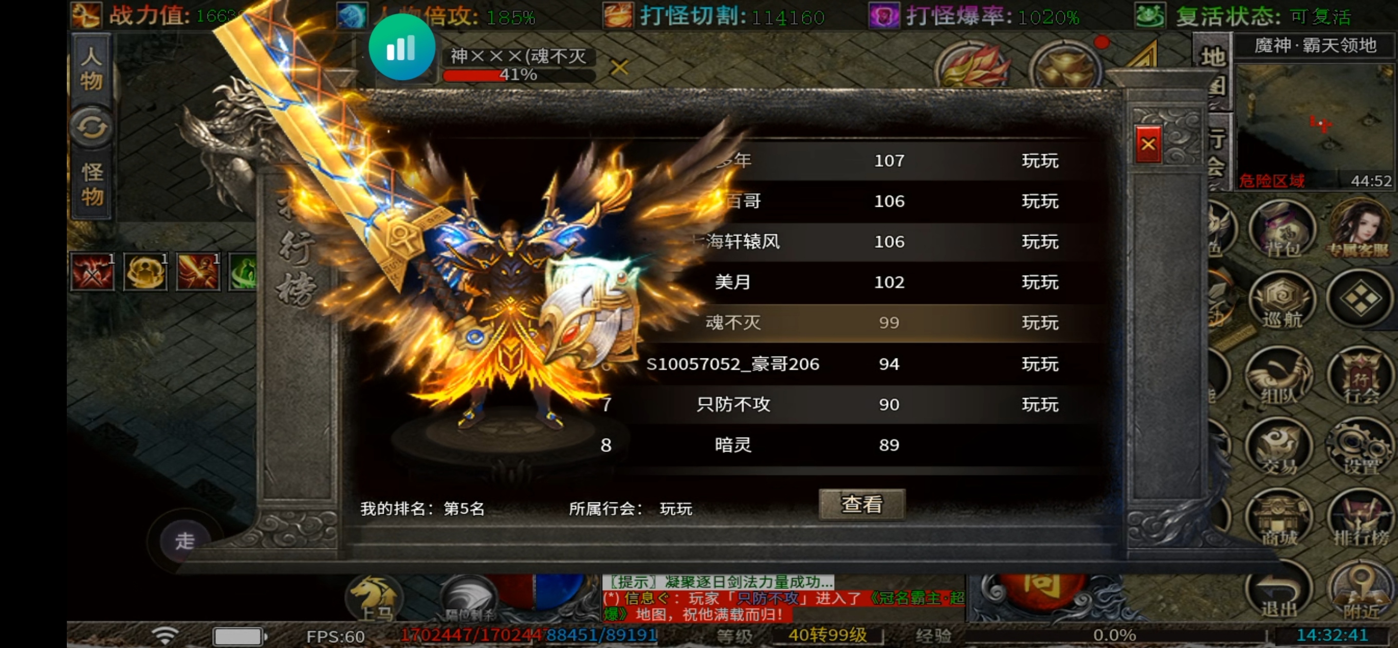 低消鬼服来了 闽娱超爆超变神器 图片 25