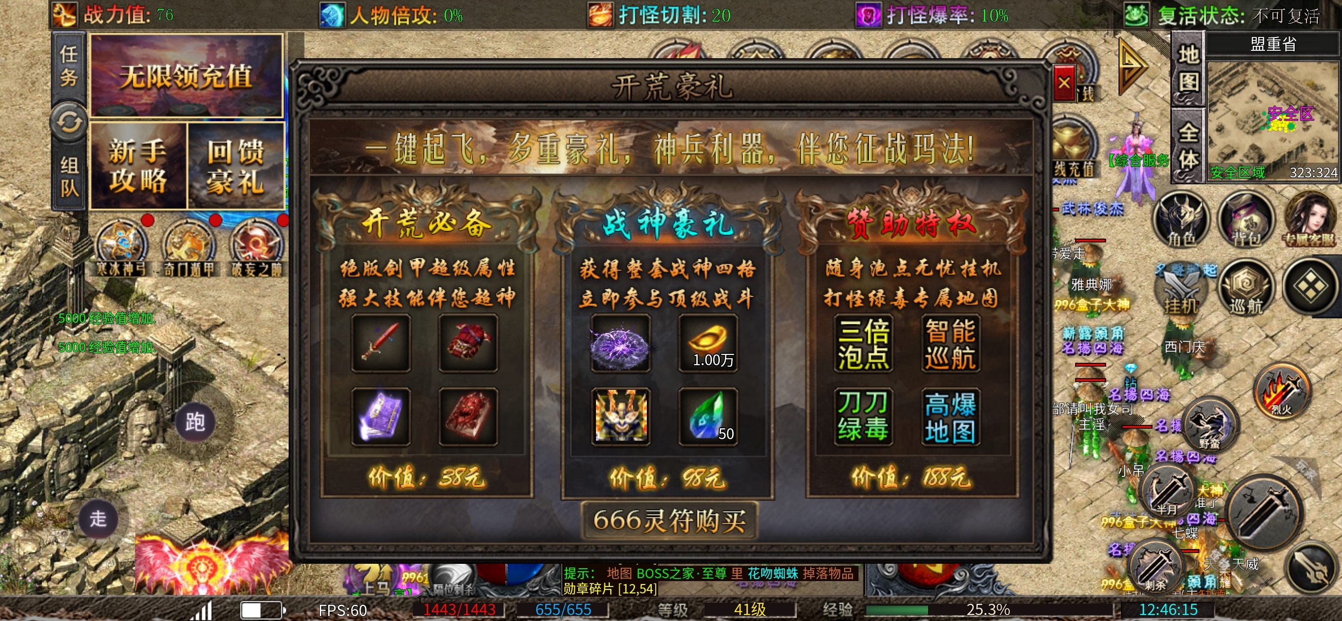 低消鬼服来了 闽娱超爆超变神器 图片 2