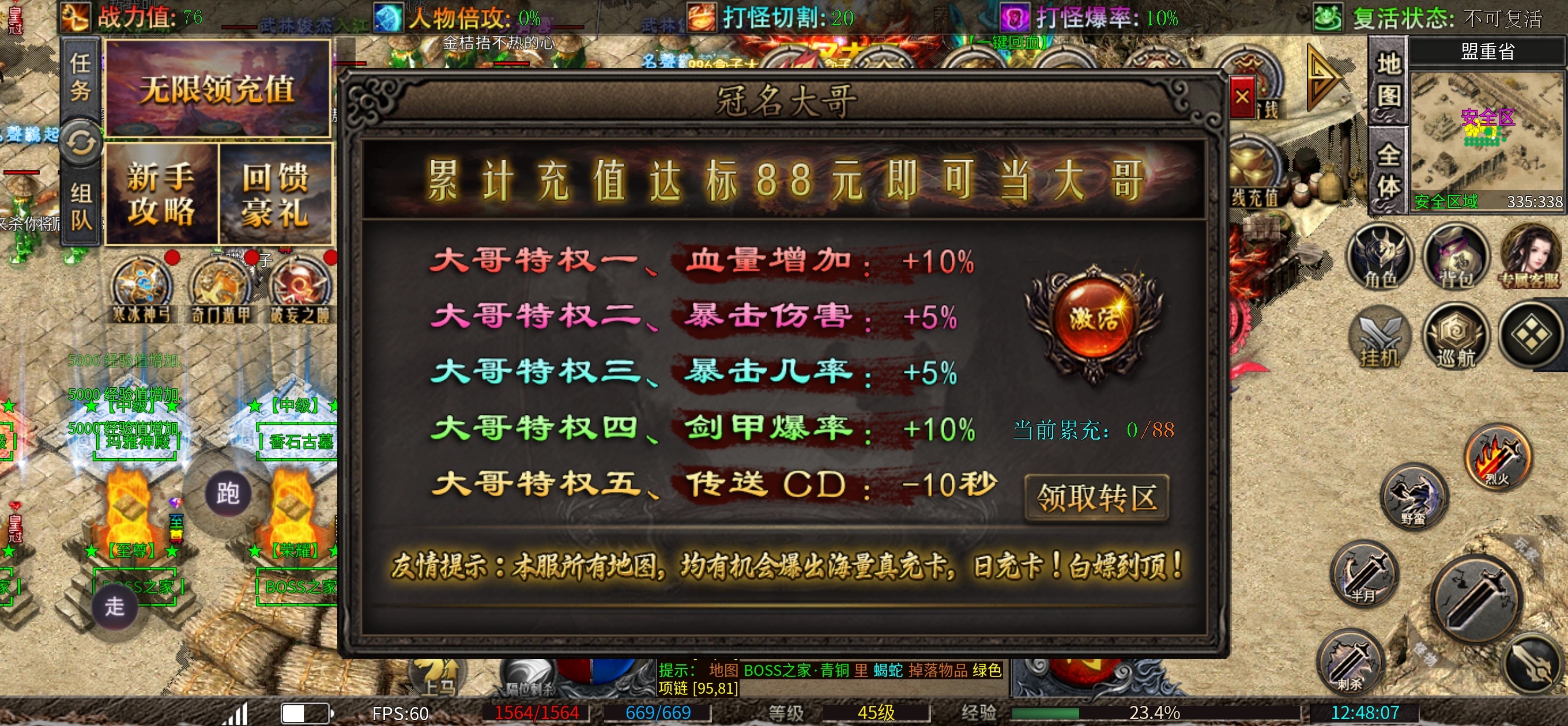 低消鬼服来了 闽娱超爆超变神器 图片 4