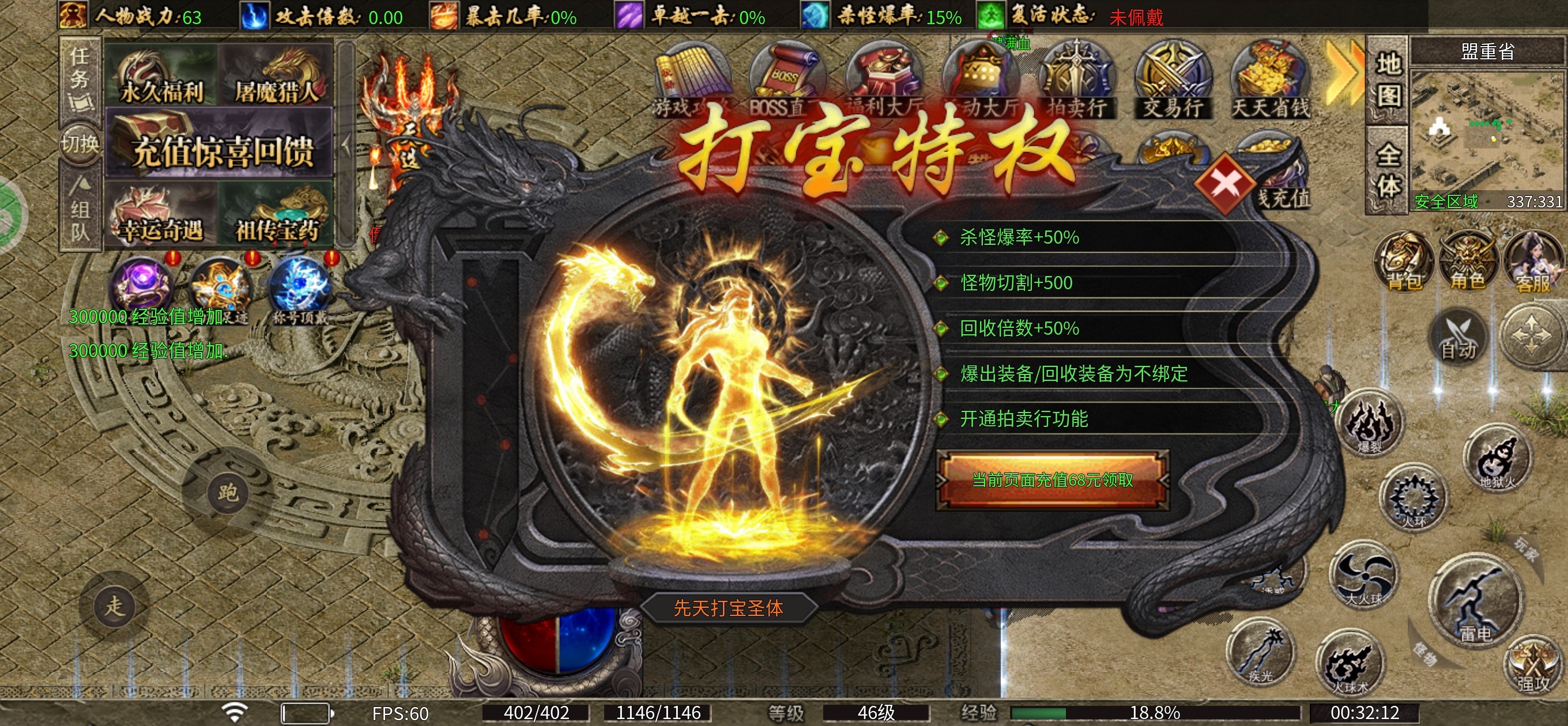 消费一两百的三职业鬼服，你要试试吗。 闽娱攻速三职业 图片 1