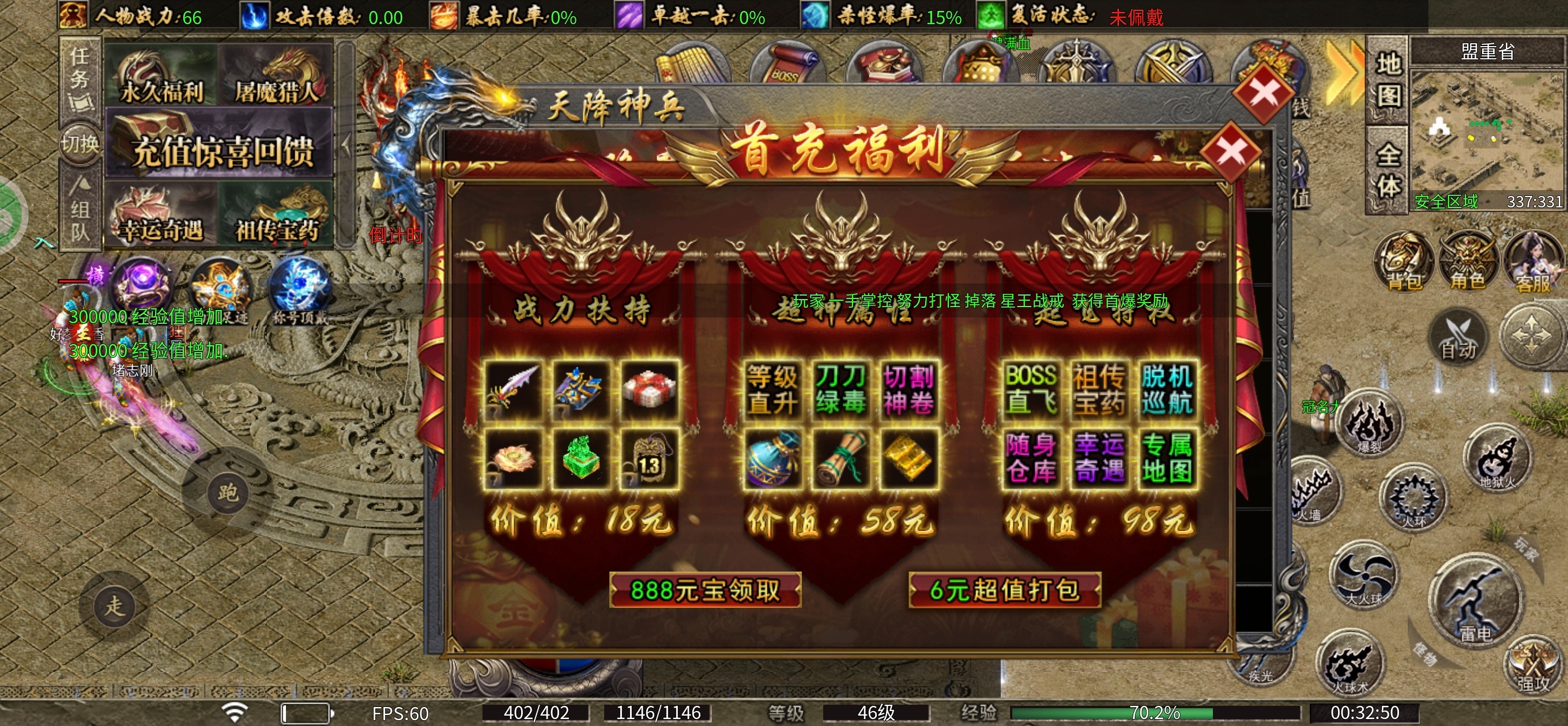 消费一两百的三职业鬼服，你要试试吗。 闽娱攻速三职业 图片 2