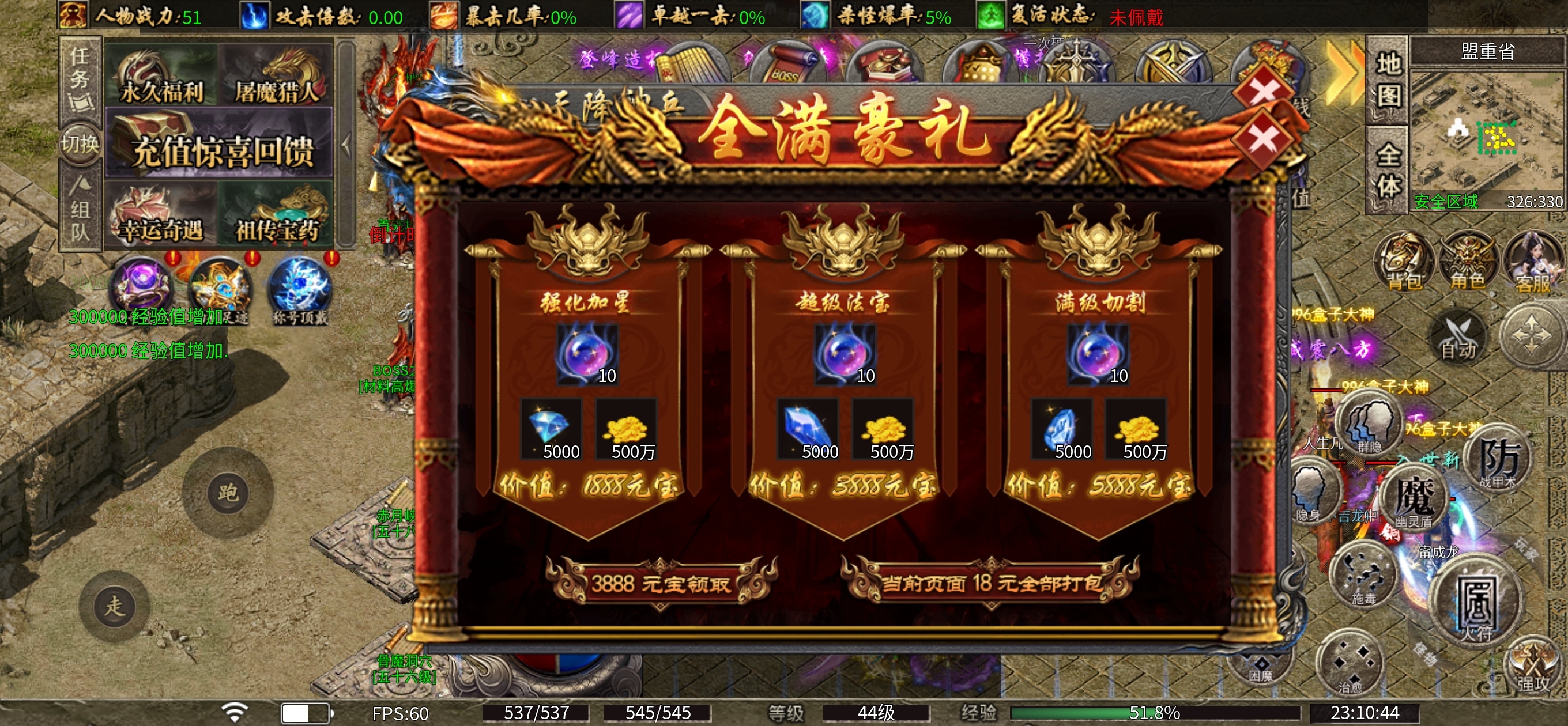 消费一两百的三职业鬼服，你要试试吗。 闽娱攻速三职业 图片 3