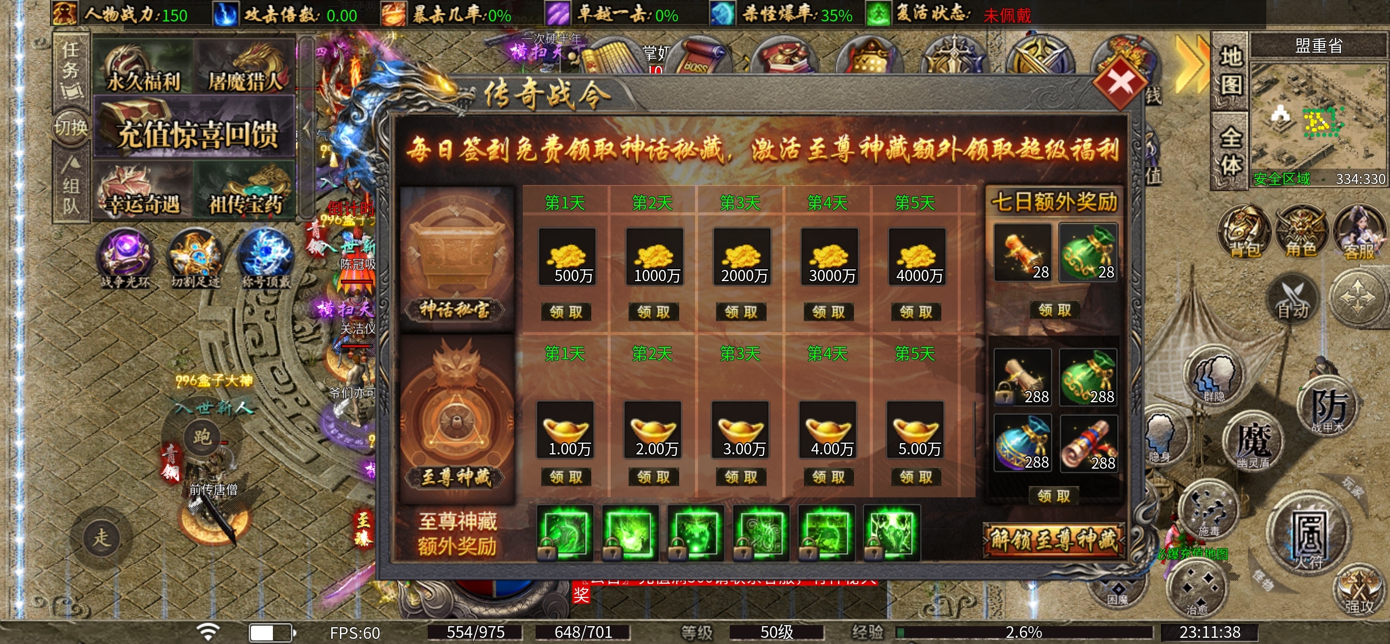 消费一两百的三职业鬼服，你要试试吗。 闽娱攻速三职业 图片 4