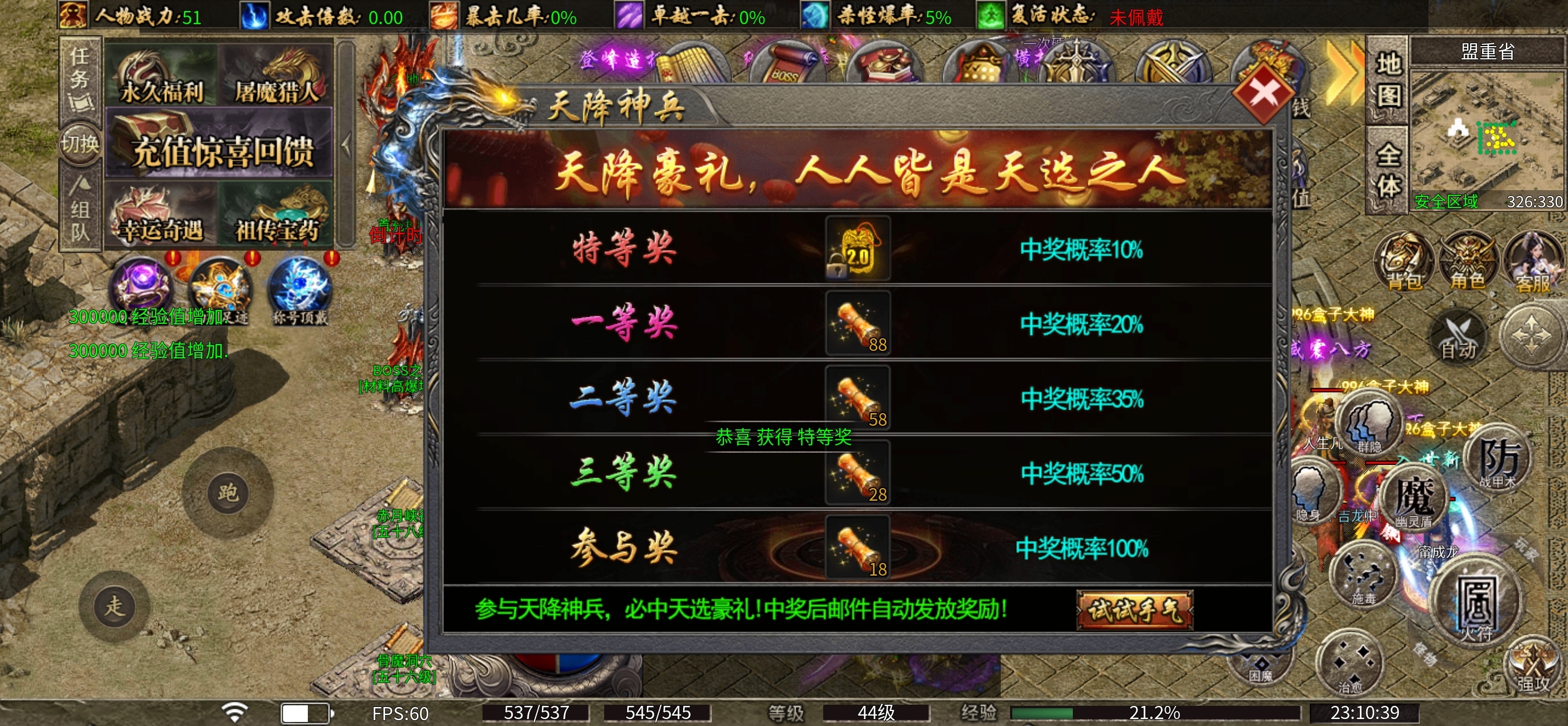消费一两百的三职业鬼服，你要试试吗。 闽娱攻速三职业 图片 5