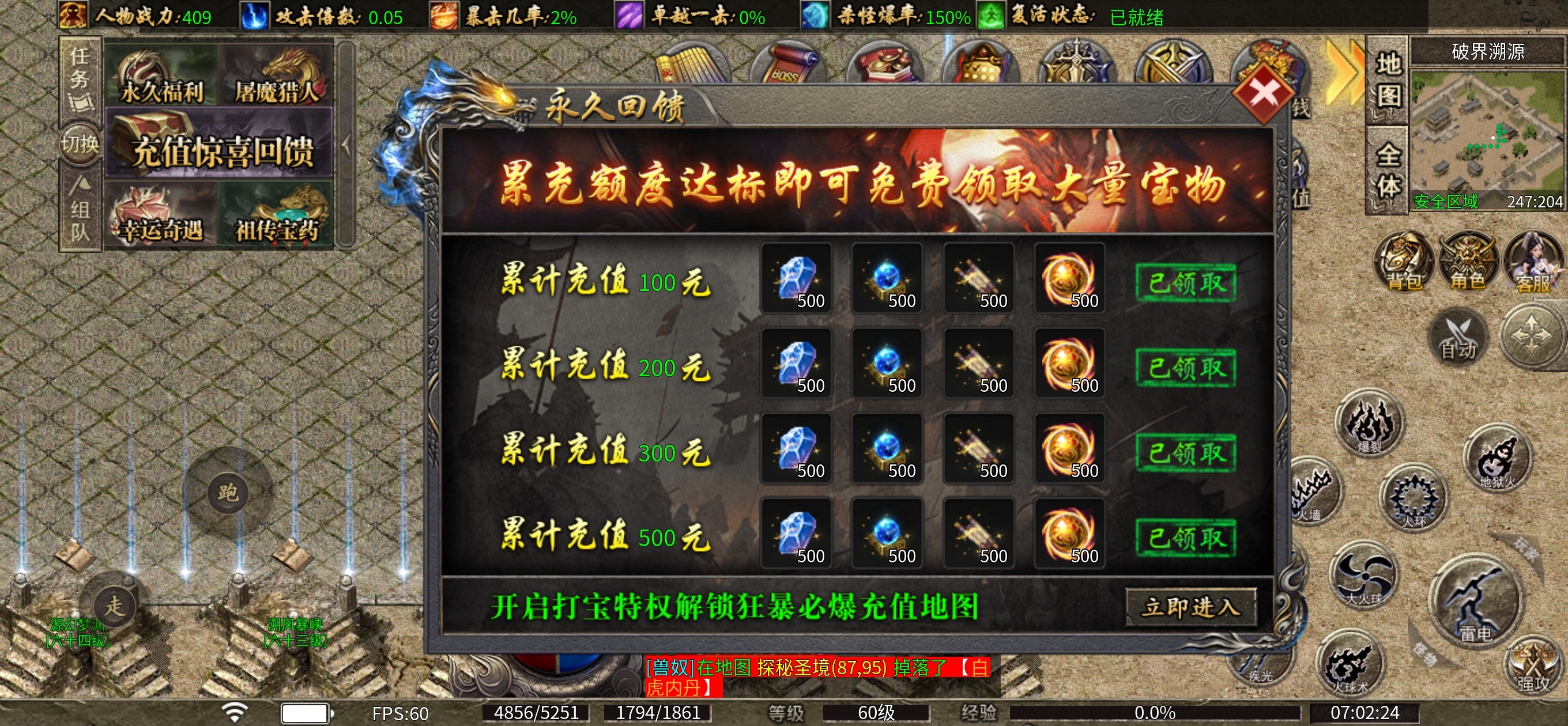 消费一两百的三职业鬼服，你要试试吗。 闽娱攻速三职业 图片 7