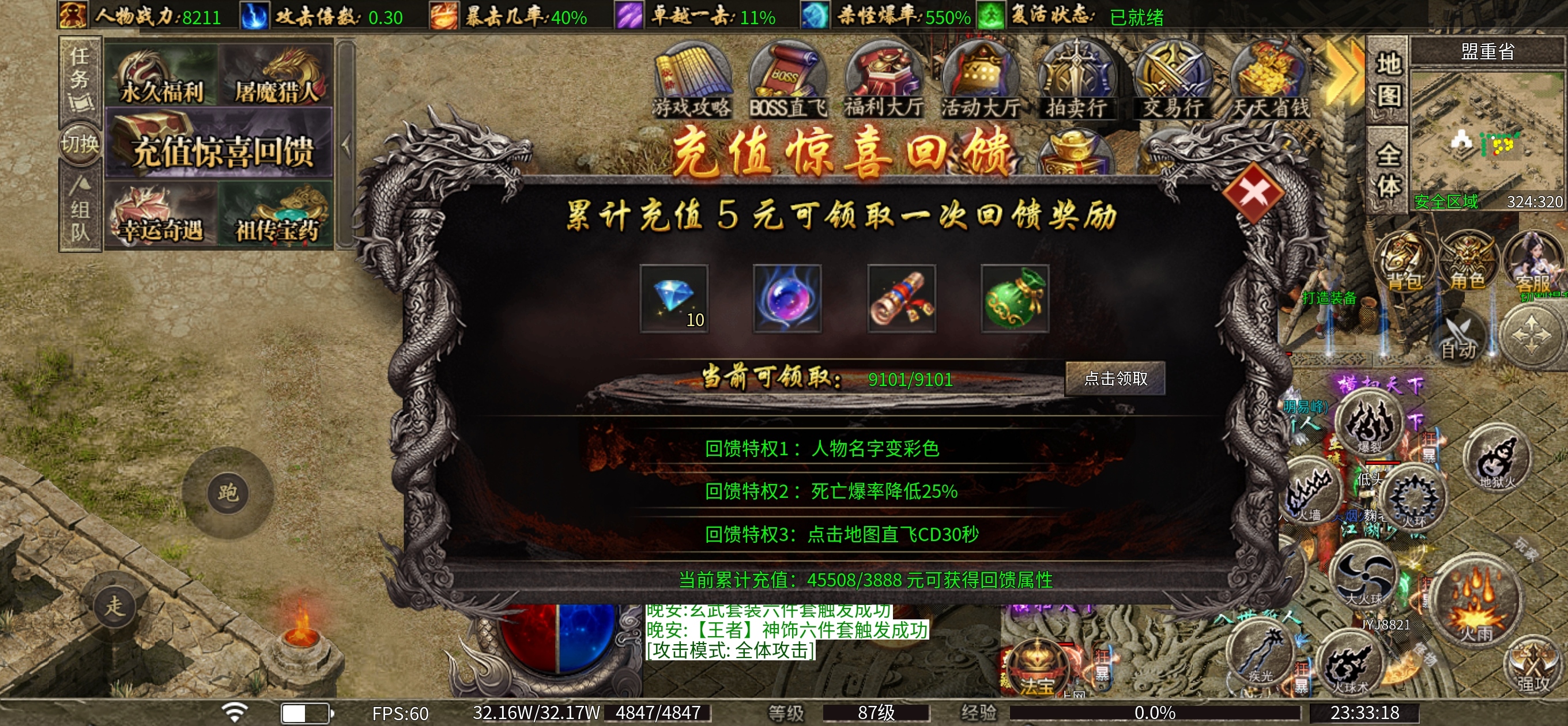 消费一两百的三职业鬼服，你要试试吗。 闽娱攻速三职业 图片 8