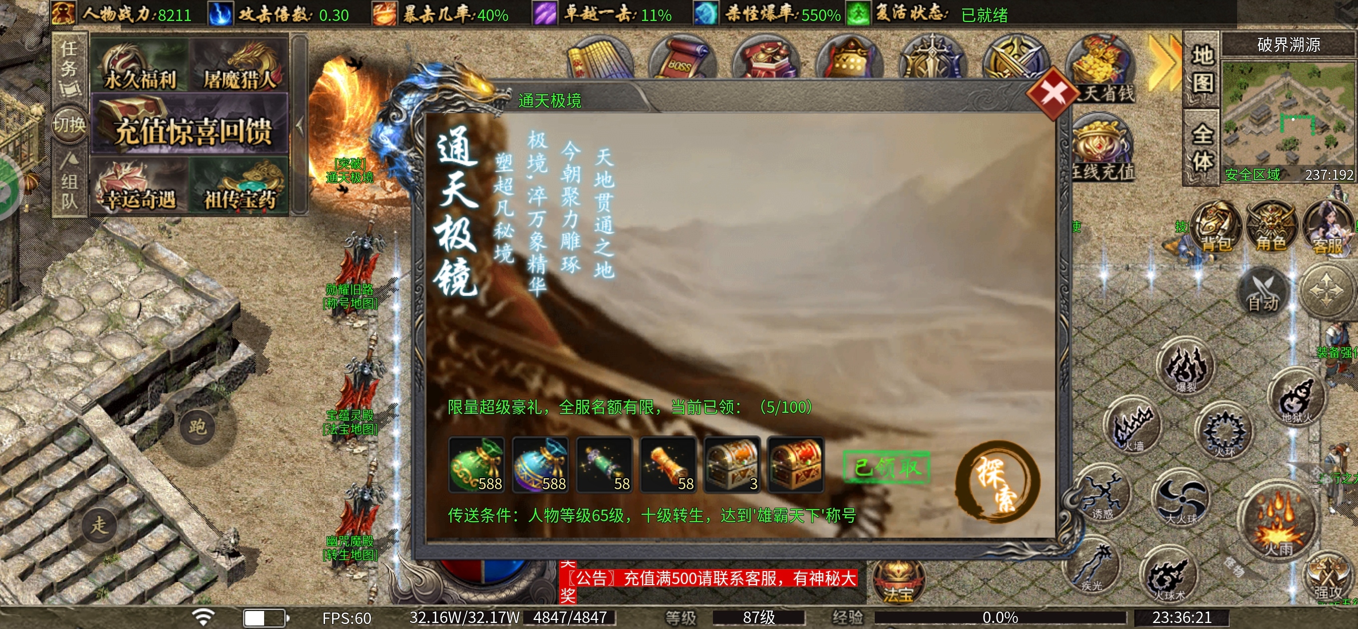 消费一两百的三职业鬼服，你要试试吗。 闽娱攻速三职业 图片 13