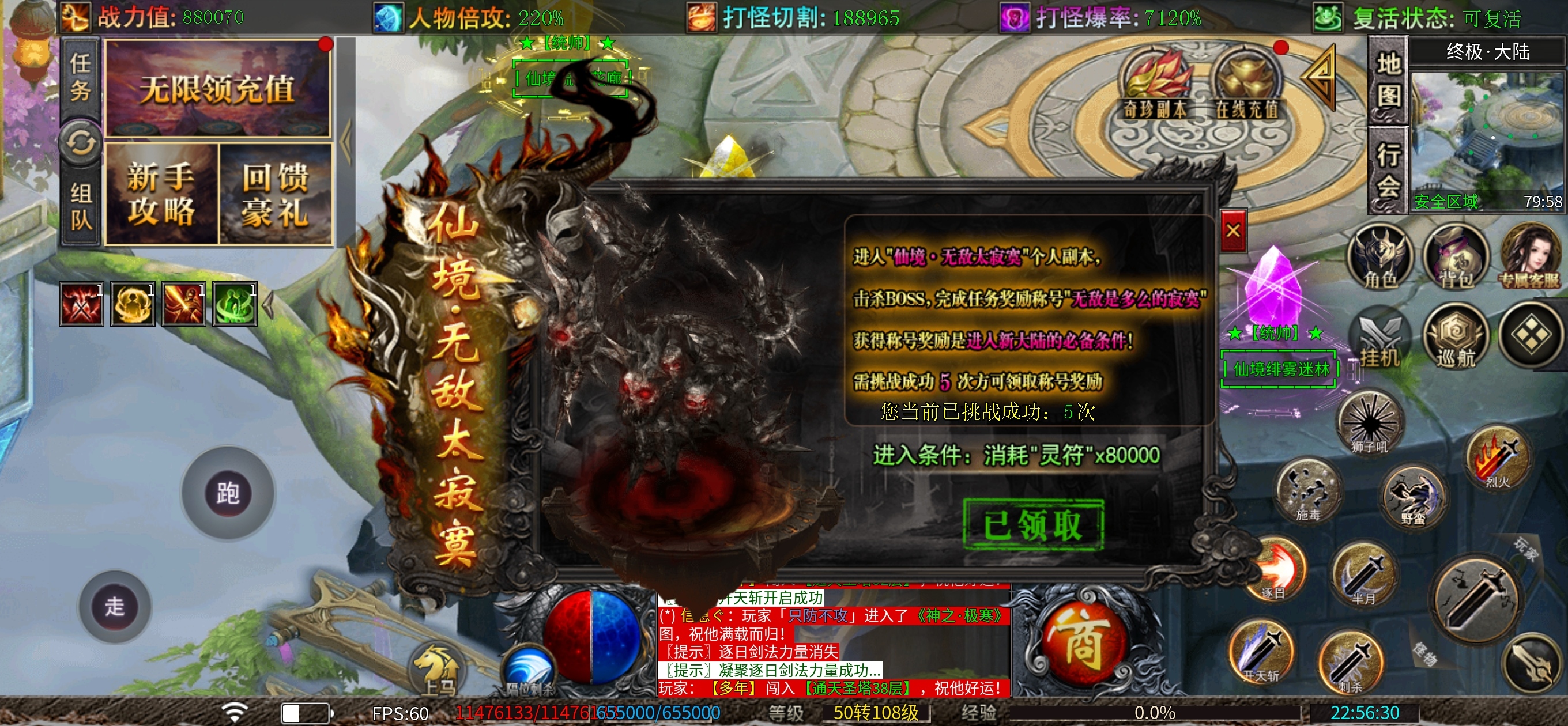 闽娱超爆攻速神器（续） 闽娱超爆超变神器 图片 4