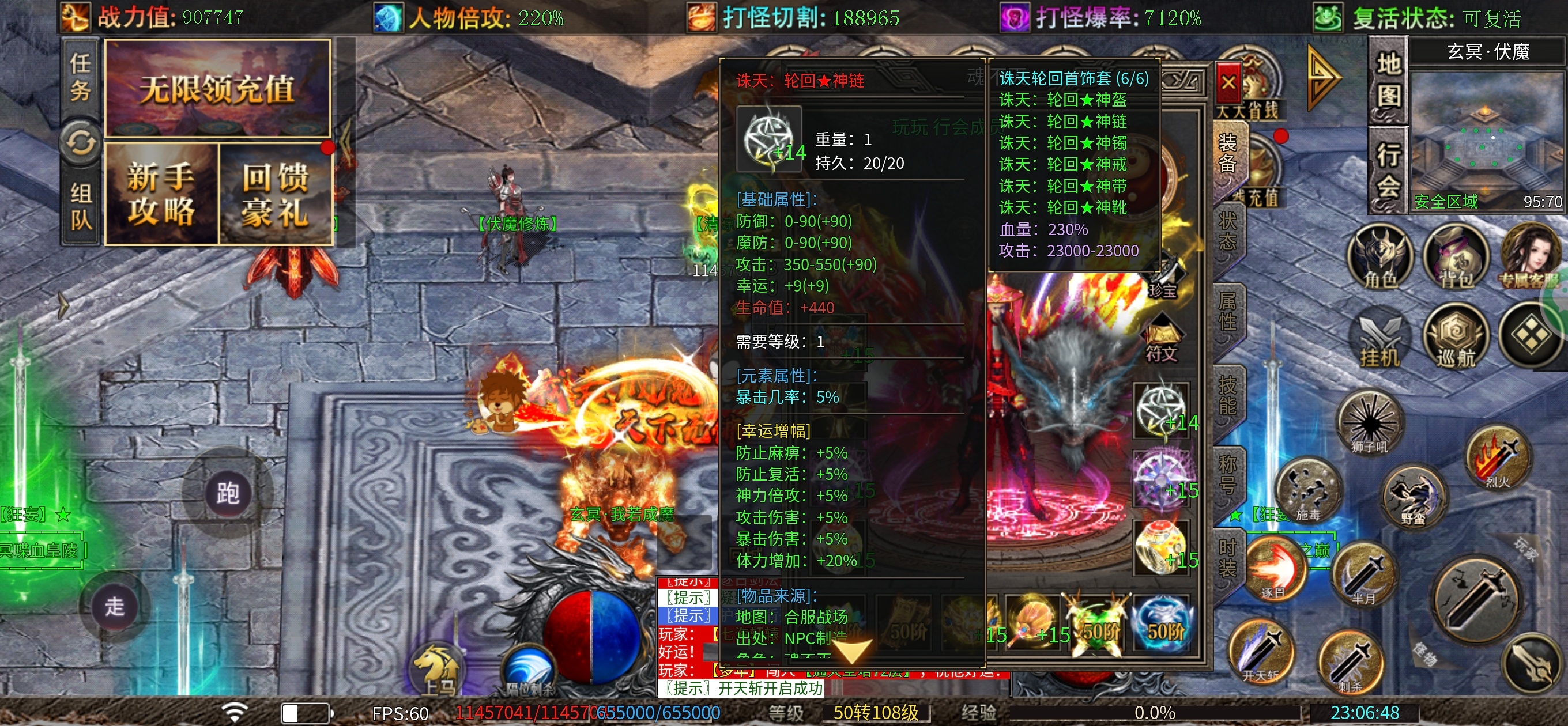 闽娱超爆攻速神器（续） 闽娱超爆超变神器 图片 10