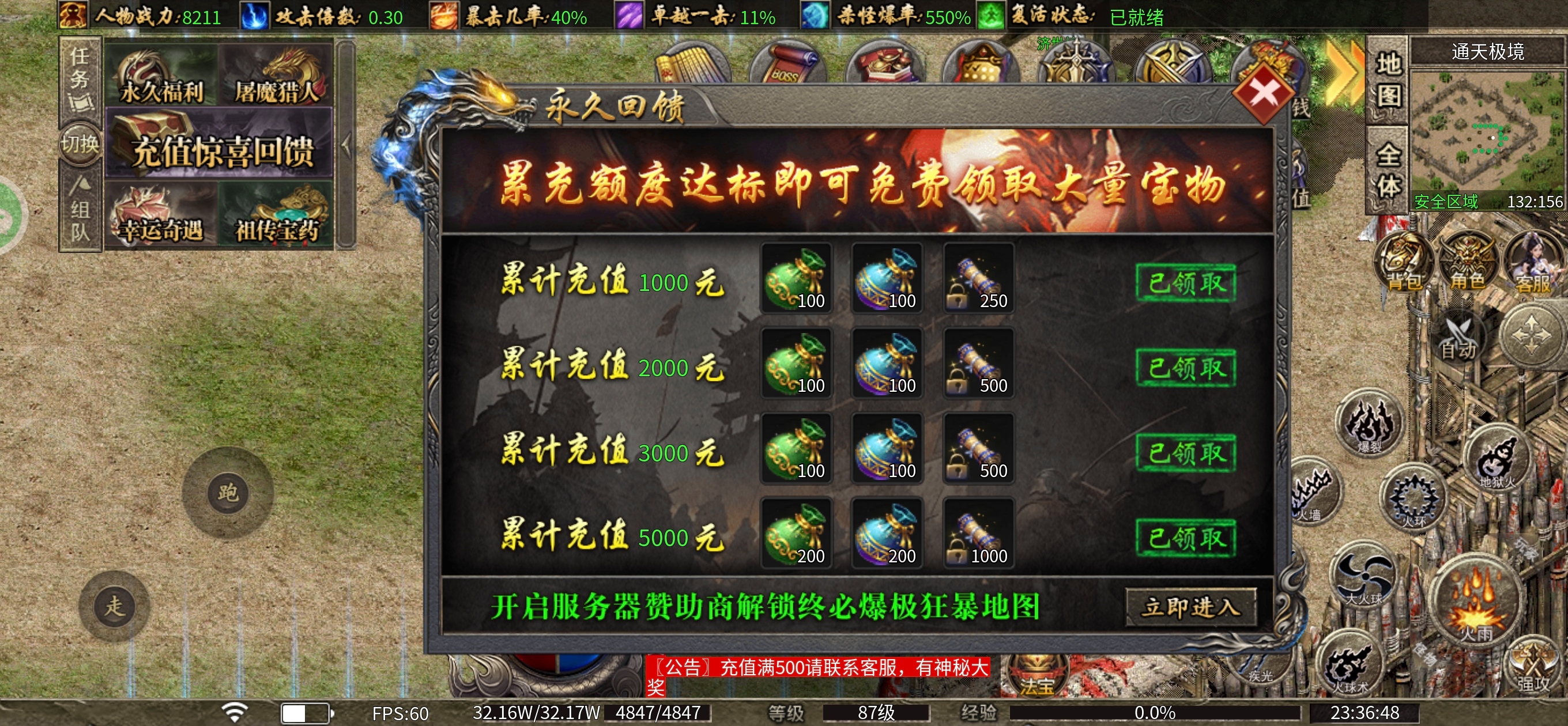 消费一两百的三职业鬼服，你要试试吗。 闽娱攻速三职业 图片 15