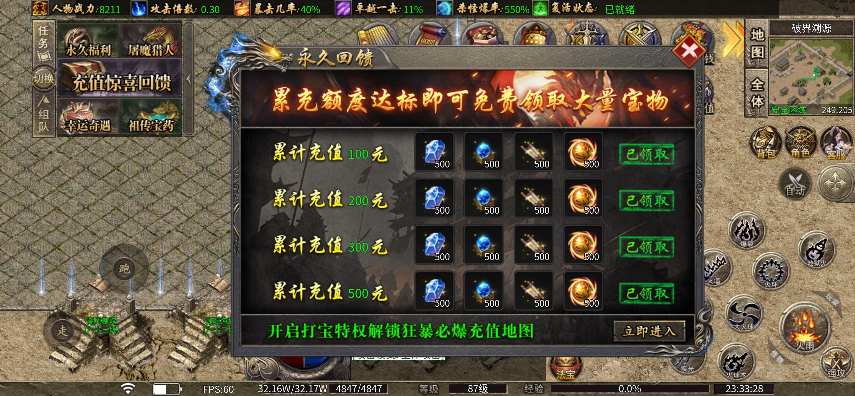 消费一两百的三职业鬼服，你要试试吗。 闽娱攻速三职业 图片 12