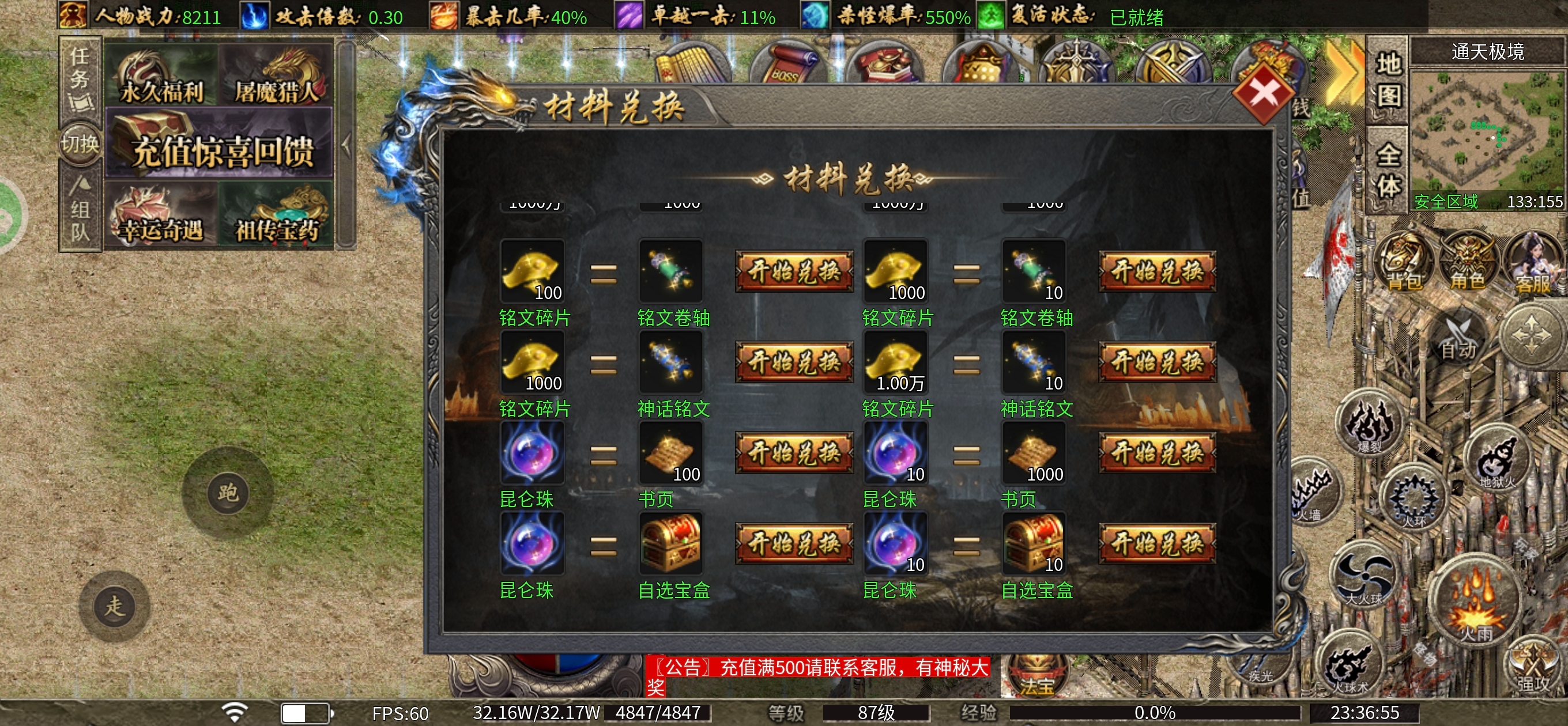 消费一两百的三职业鬼服，你要试试吗。 闽娱攻速三职业 图片 16