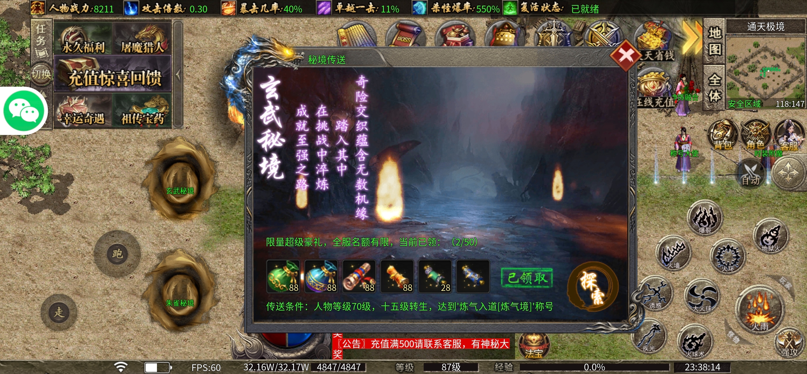 消费一两百的三职业鬼服，你要试试吗。 闽娱攻速三职业 图片 17