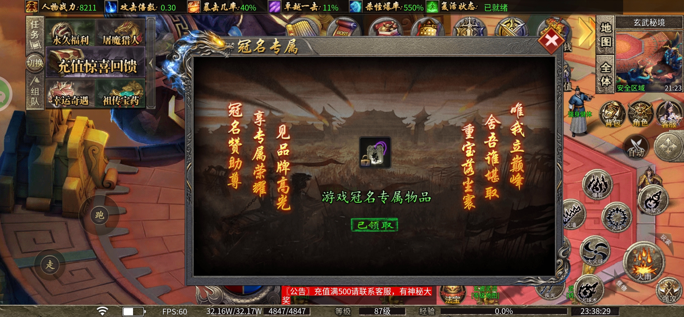 消费一两百的三职业鬼服，你要试试吗。 闽娱攻速三职业 图片 18