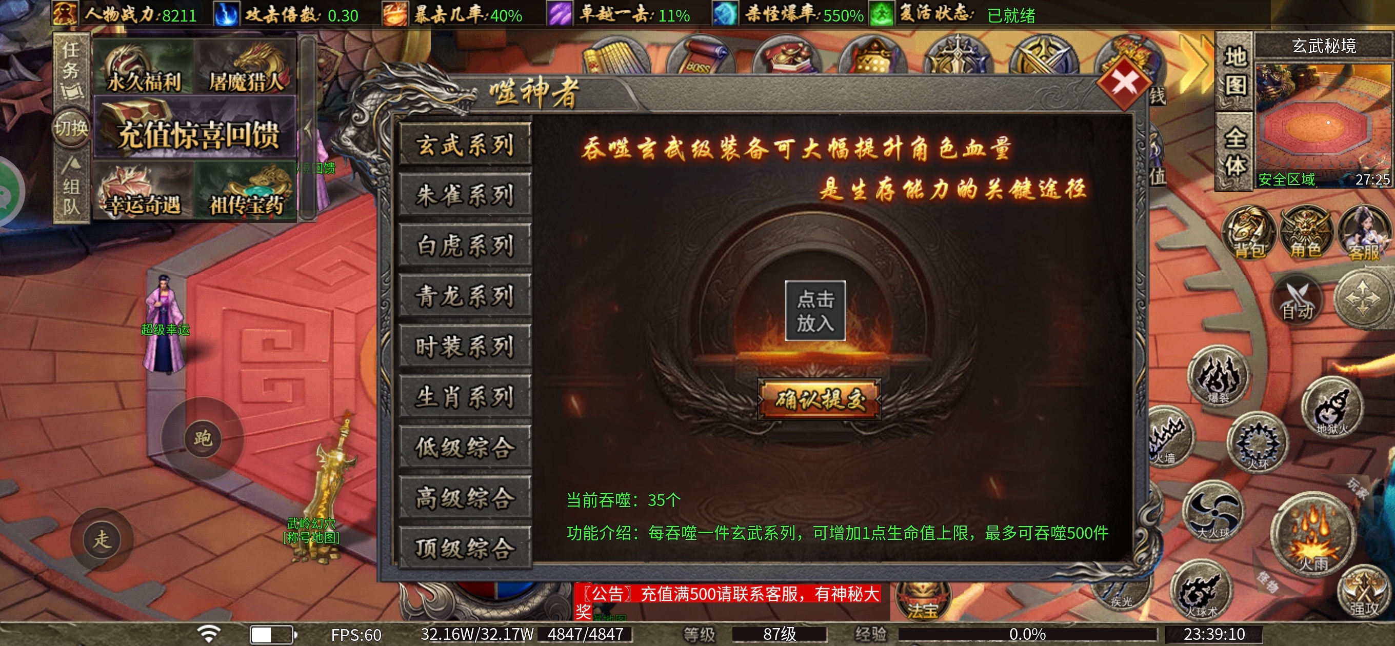 消费一两百的三职业鬼服，你要试试吗。 闽娱攻速三职业 图片 20