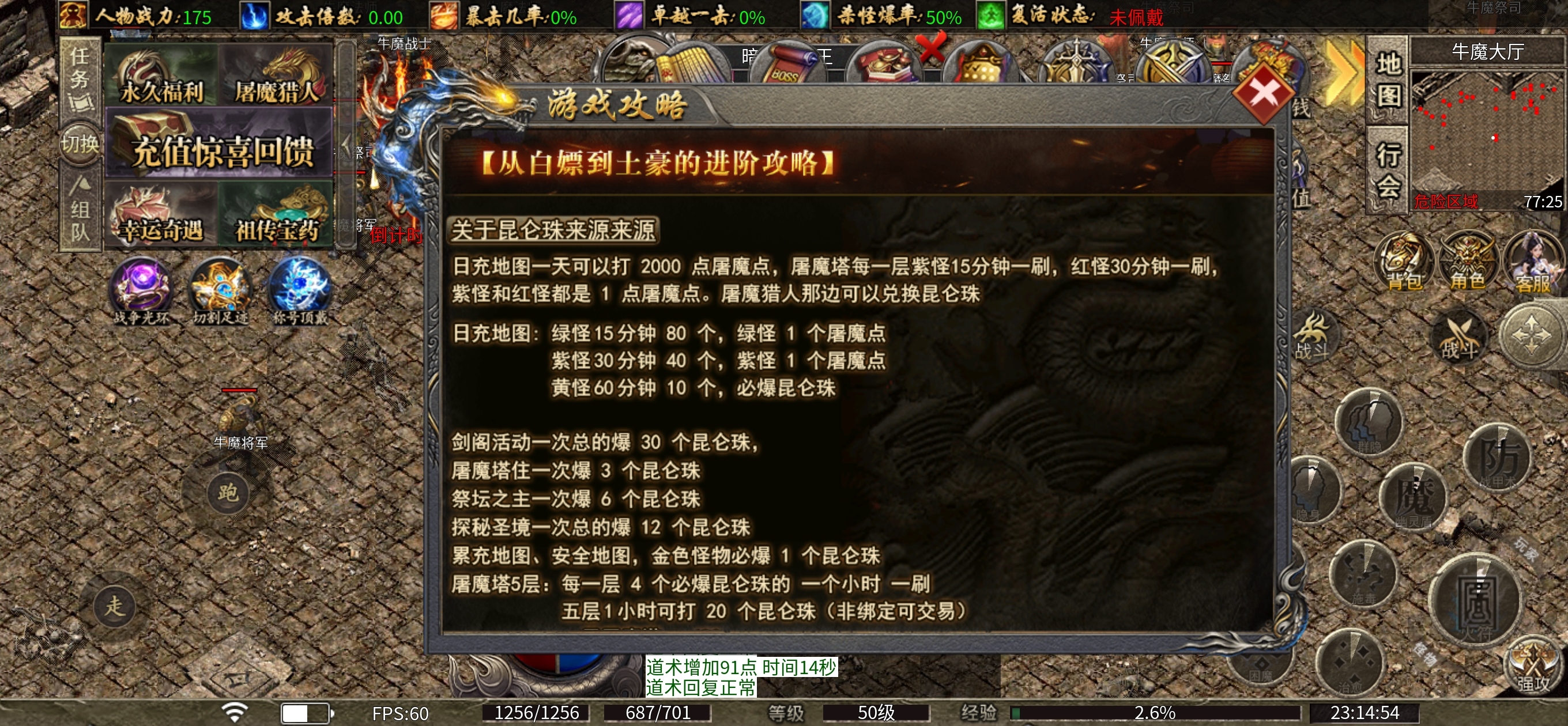 消费一两百的三职业鬼服，你要试试吗。 闽娱攻速三职业 图片 21