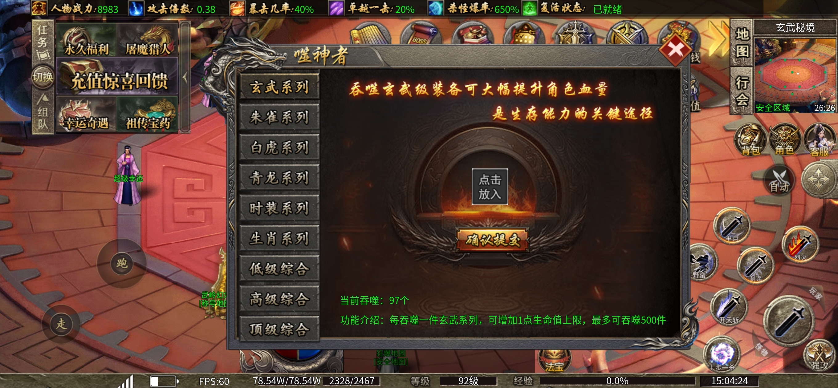 闽娱攻速三职业（续）最新福利和更新 闽娱攻速三职业 图片 4