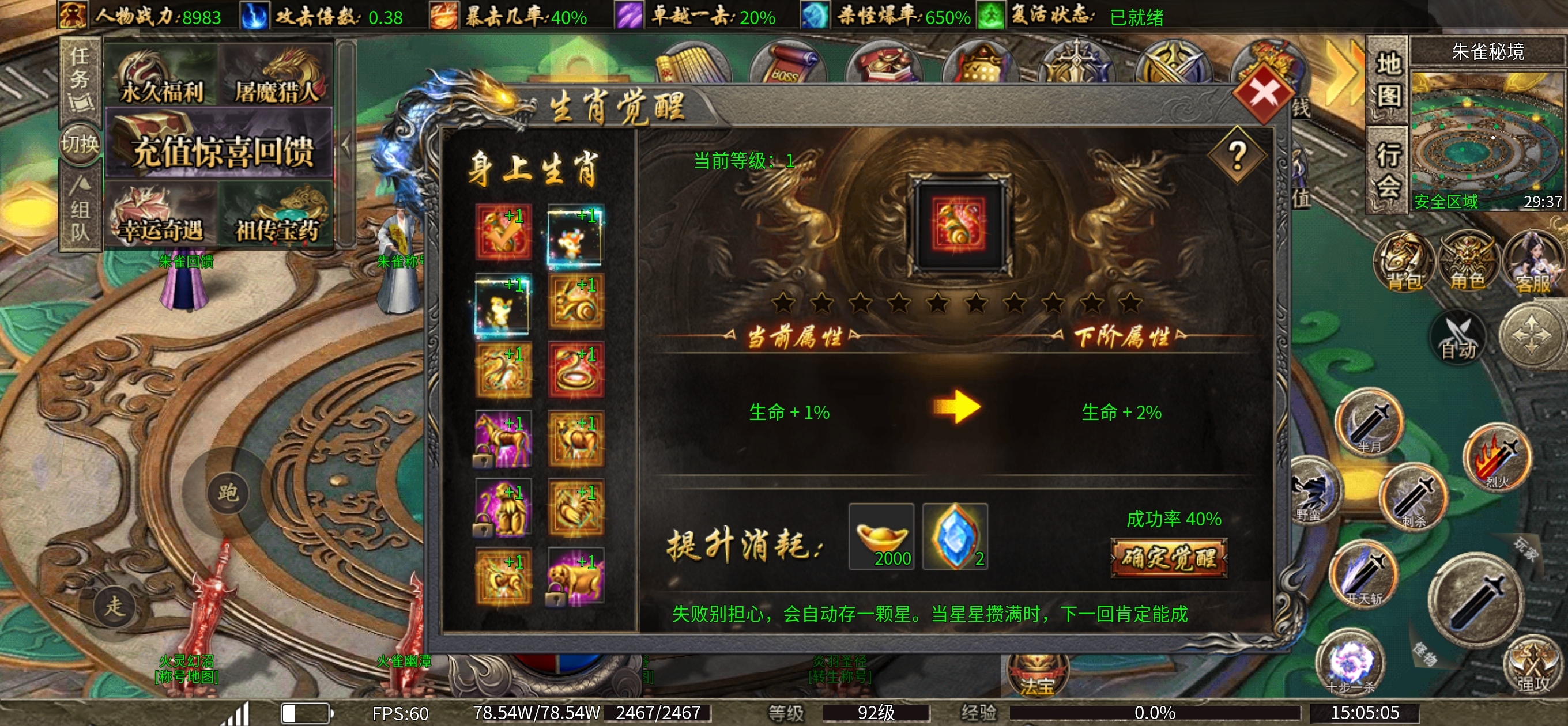 闽娱攻速三职业（续）最新福利和更新 闽娱攻速三职业 图片 6