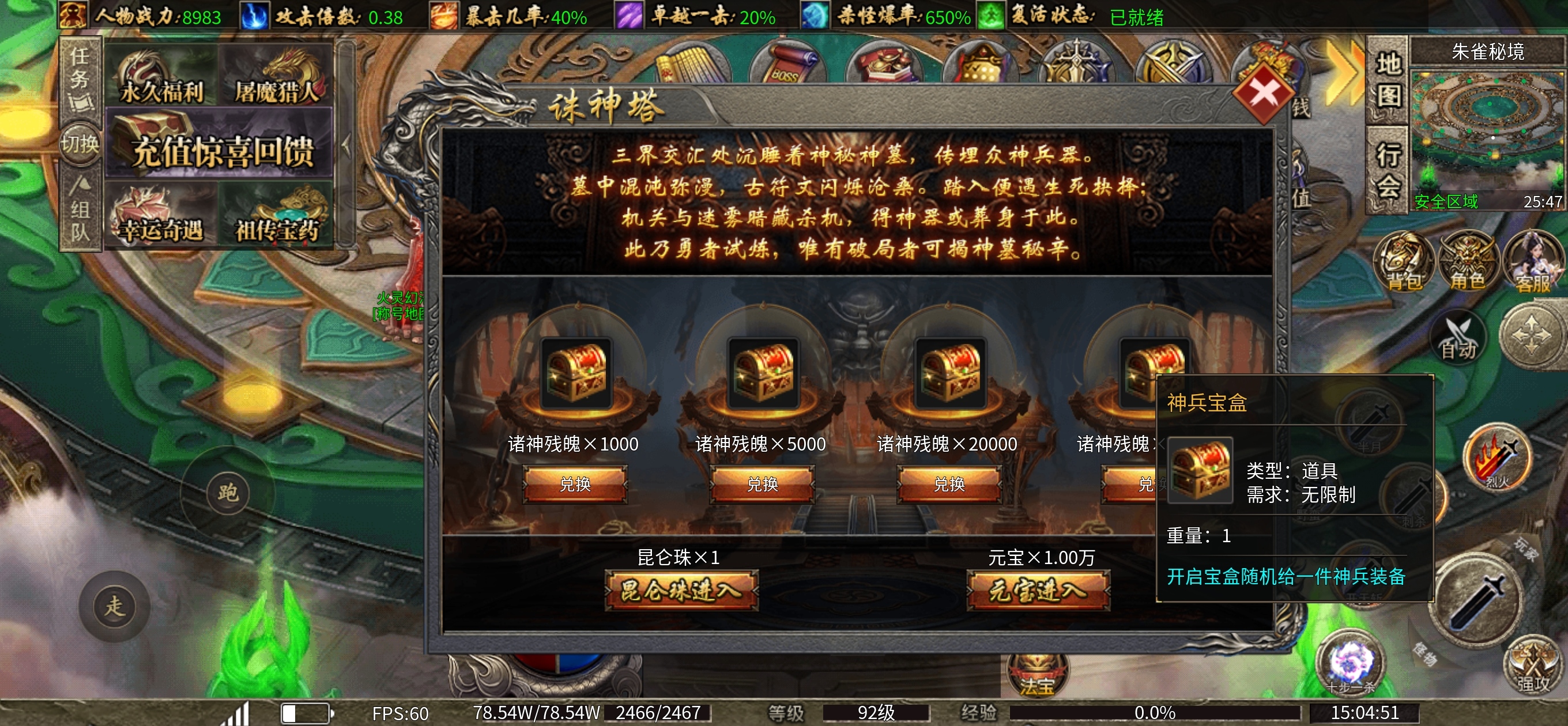 闽娱攻速三职业（续）最新福利和更新 闽娱攻速三职业 图片 7