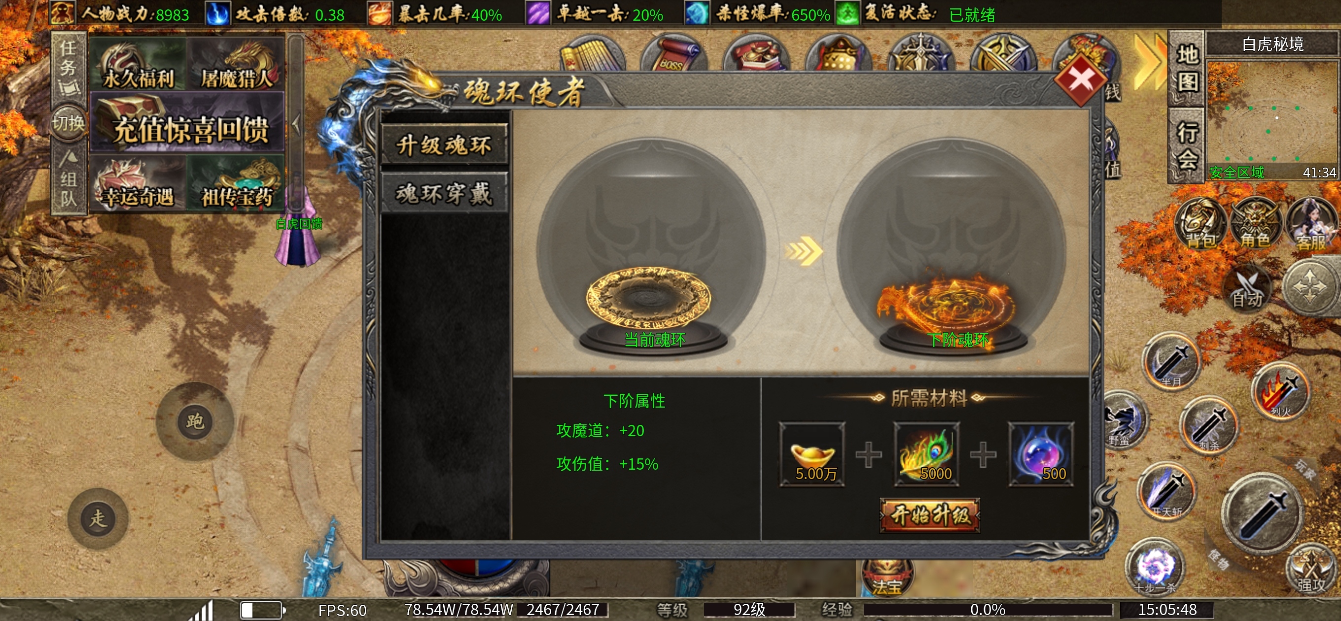 闽娱攻速三职业（续）最新福利和更新 闽娱攻速三职业 图片 9