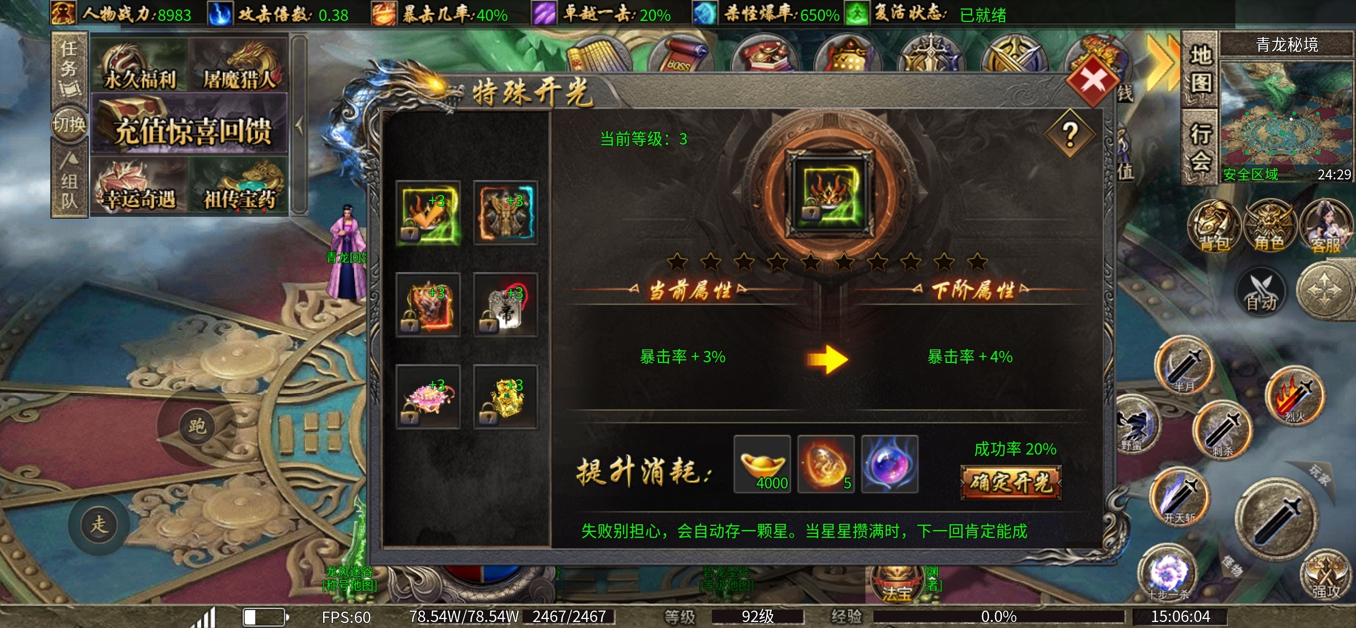 闽娱攻速三职业（续）最新福利和更新 闽娱攻速三职业 图片 11