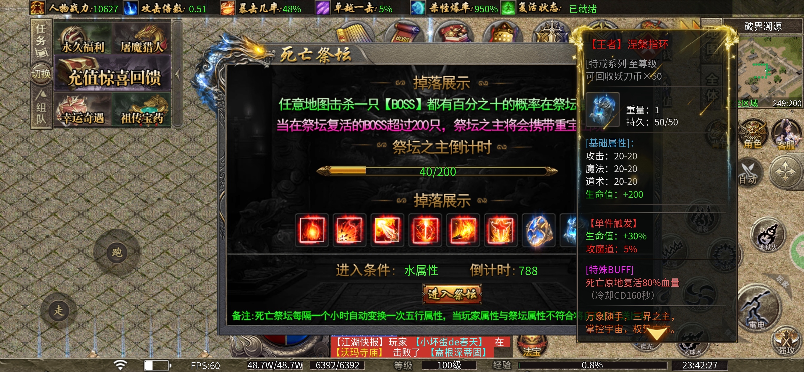 闽娱攻速三职业（续）最新福利和更新 闽娱攻速三职业 图片 21