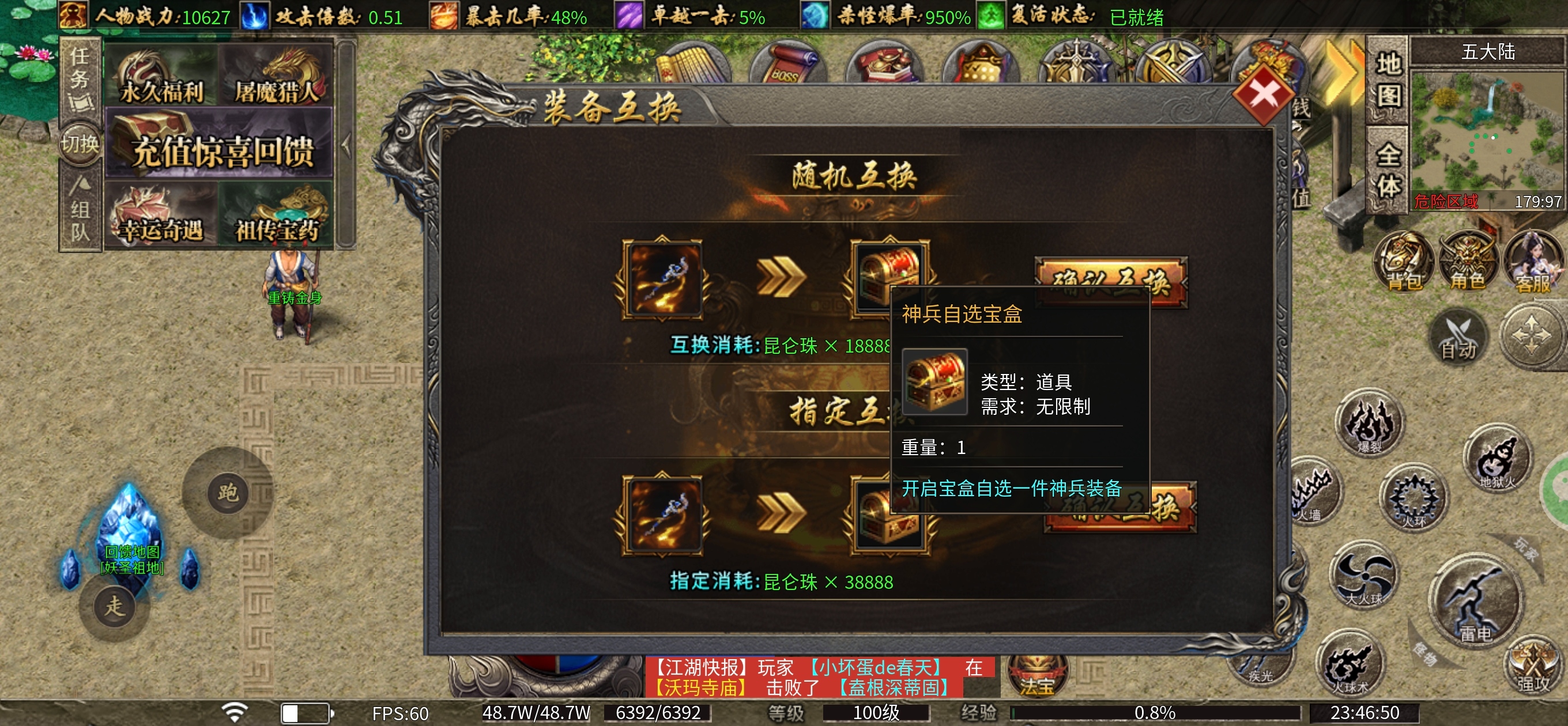 闽娱攻速三职业(续)最新福利和更新 闽娱攻速三职业 图片 20