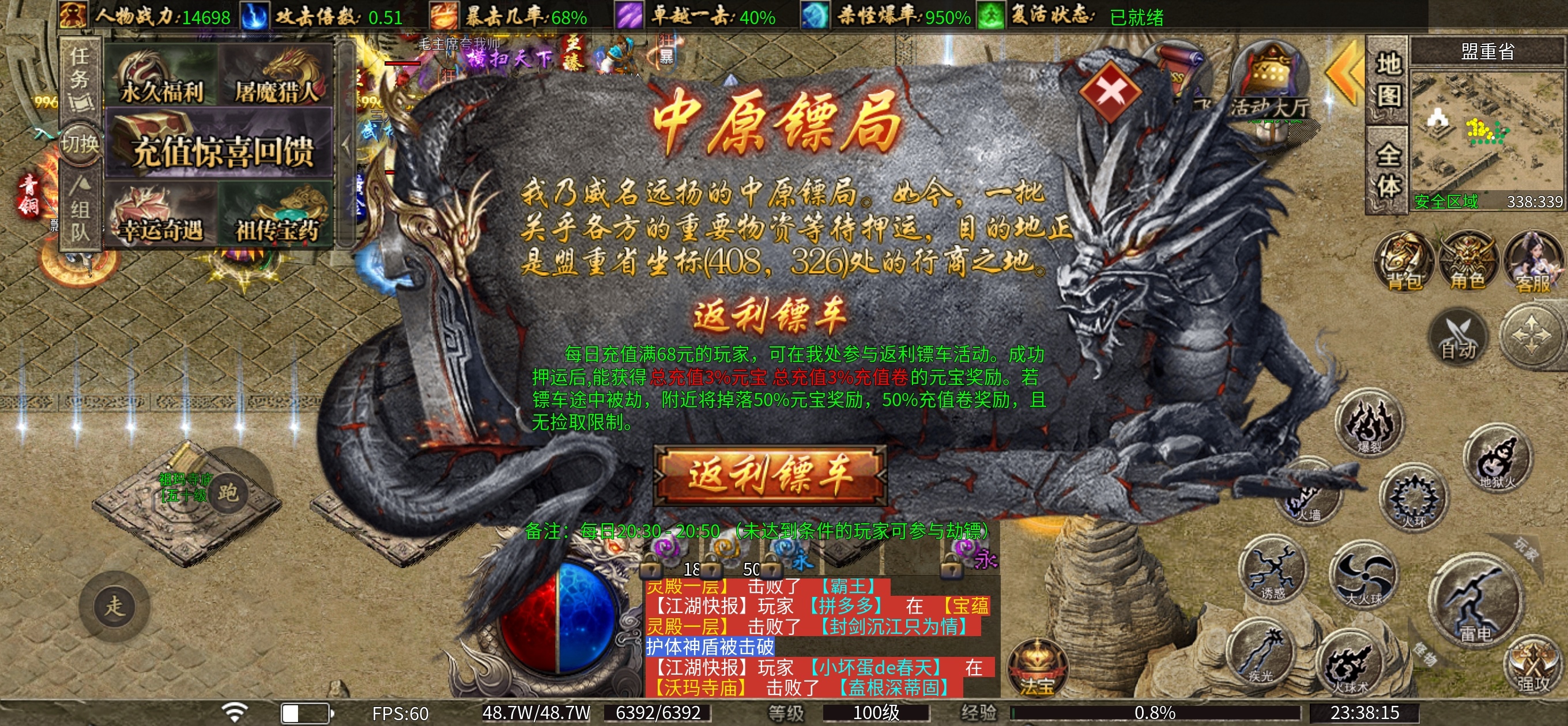闽娱攻速三职业（续）最新福利和更新 闽娱攻速三职业 图片 22