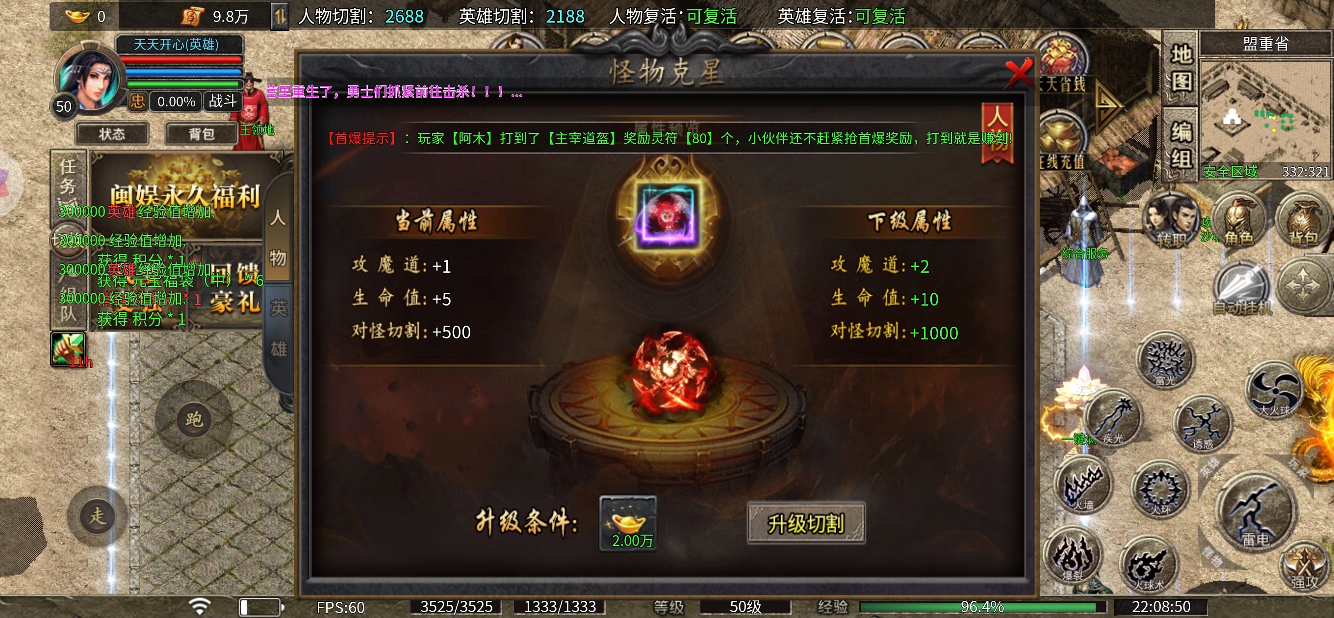 三职业合击传奇手游攻略(图6)