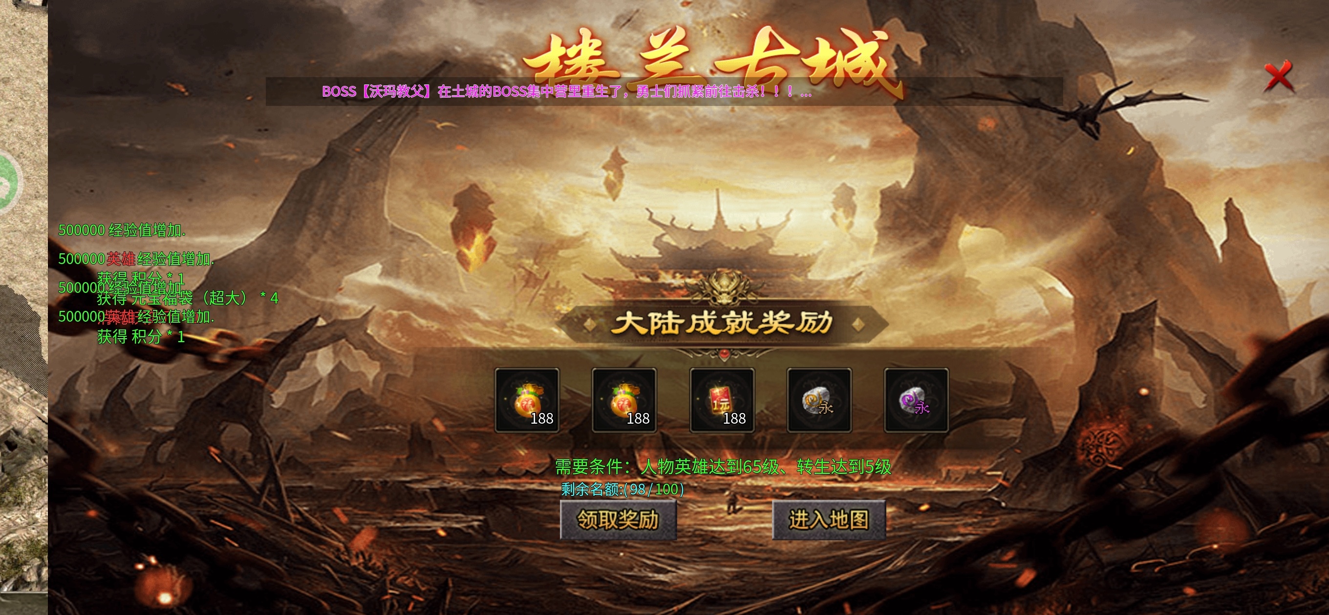 三职业合击传奇手游攻略(图7)