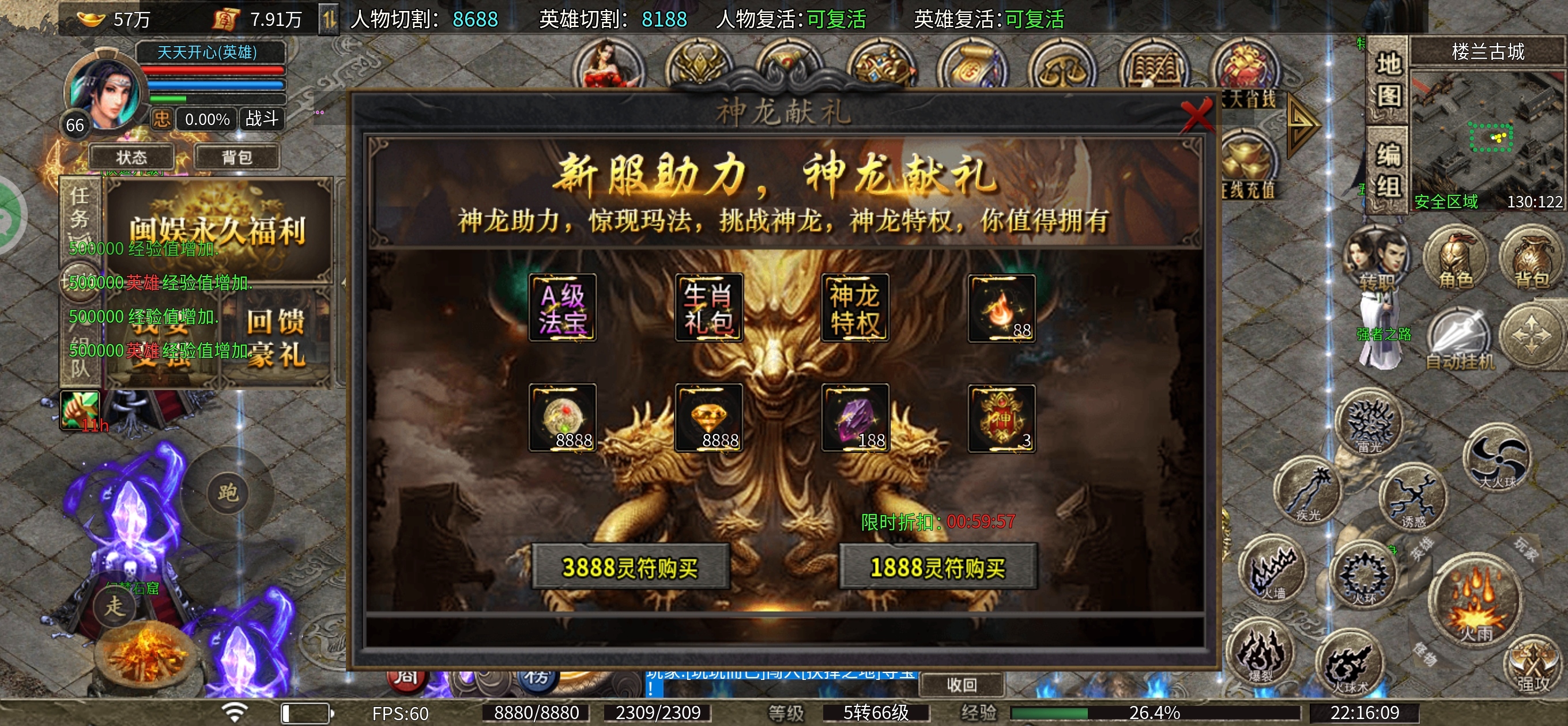三职业合击传奇手游攻略(图8)