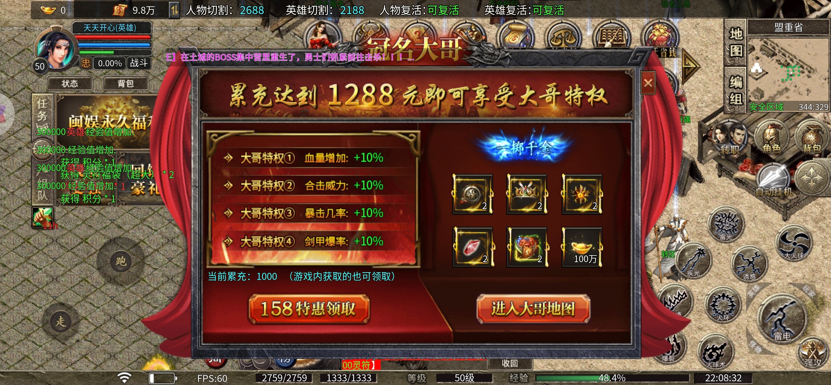三职业合击传奇手游攻略(图3)