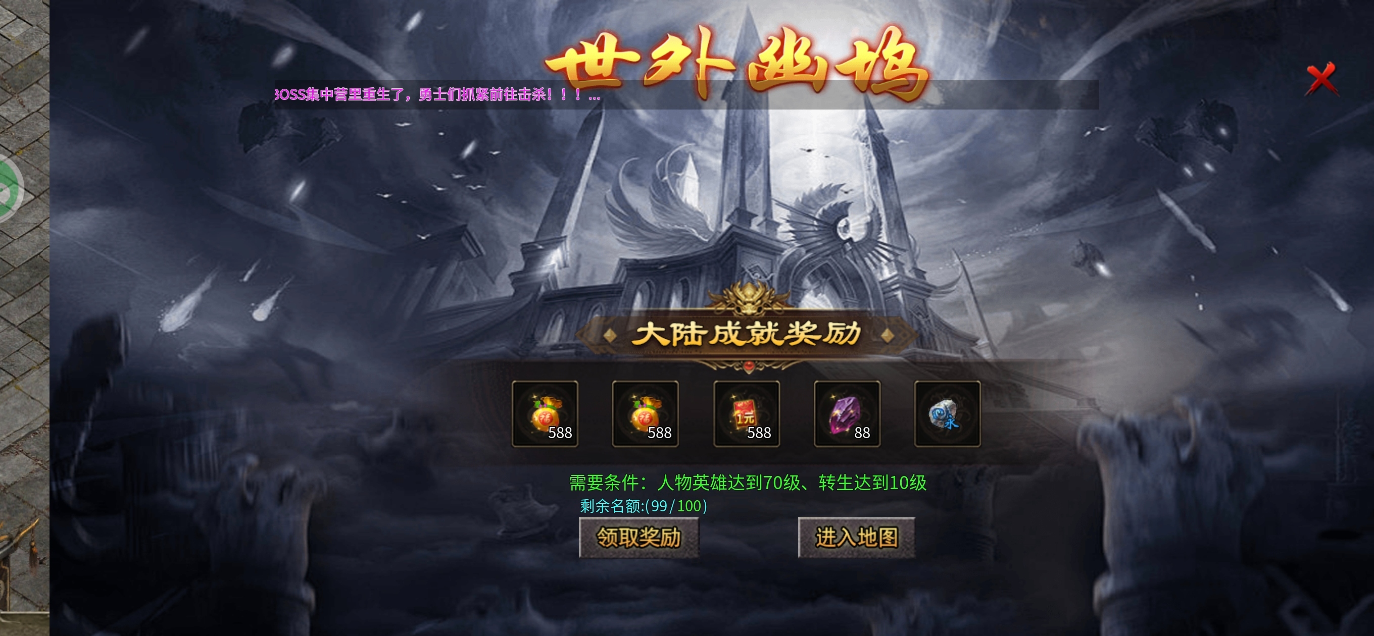 三职业合击传奇手游攻略(图10)