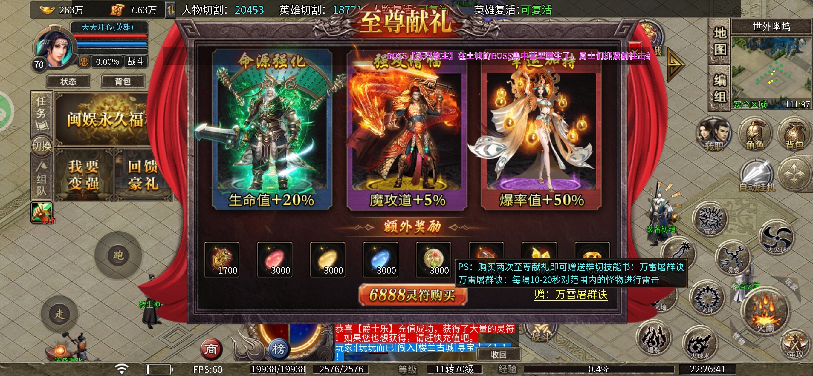 三职业合击传奇手游攻略(图11)