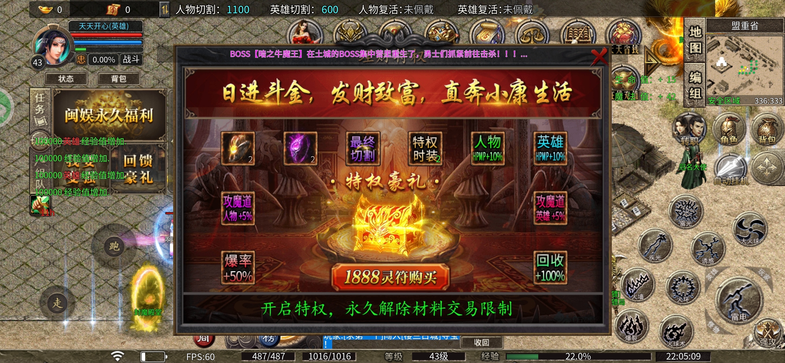 三职业合击传奇手游攻略(图1)