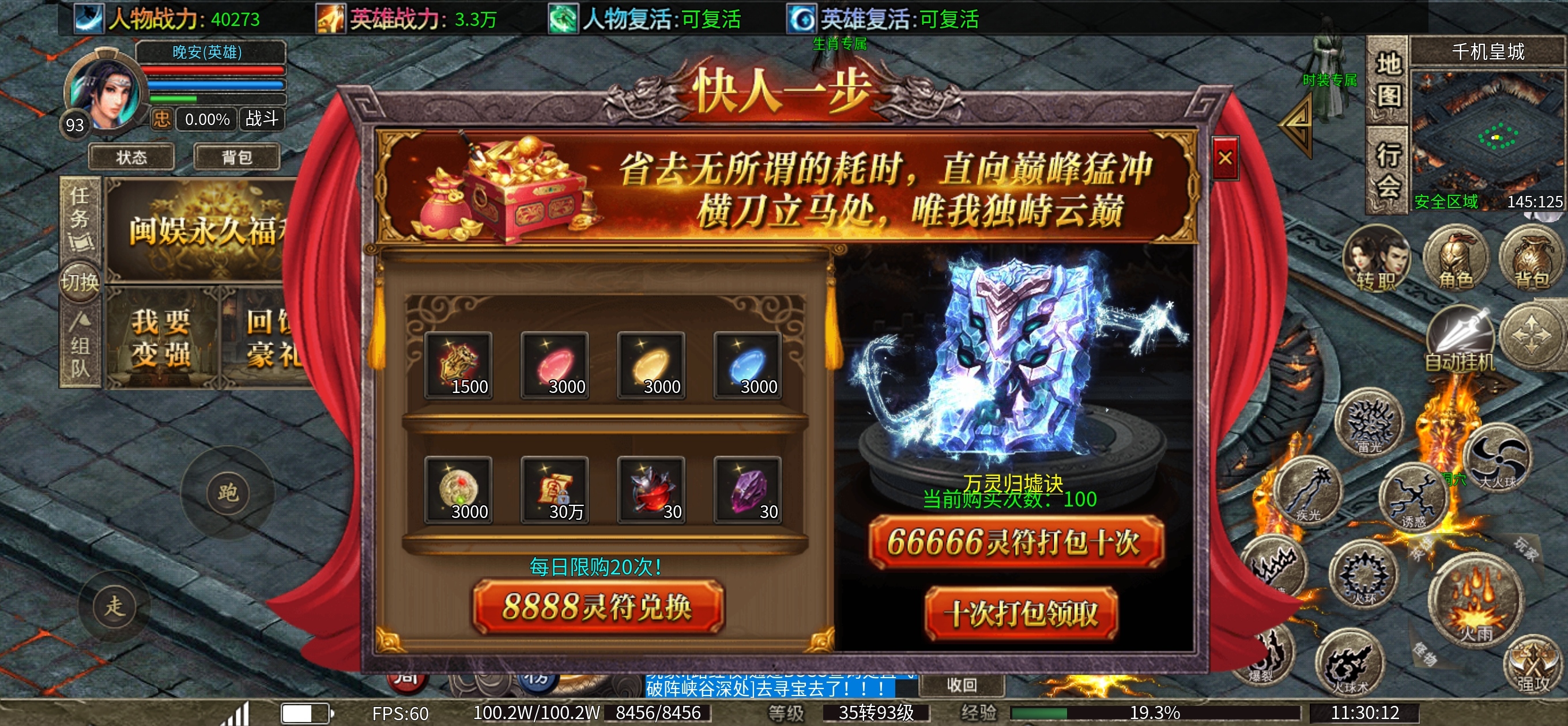 可肝可氪的一个合击服，正式开区后的改动及活动 一合暴击合击 图片 4
