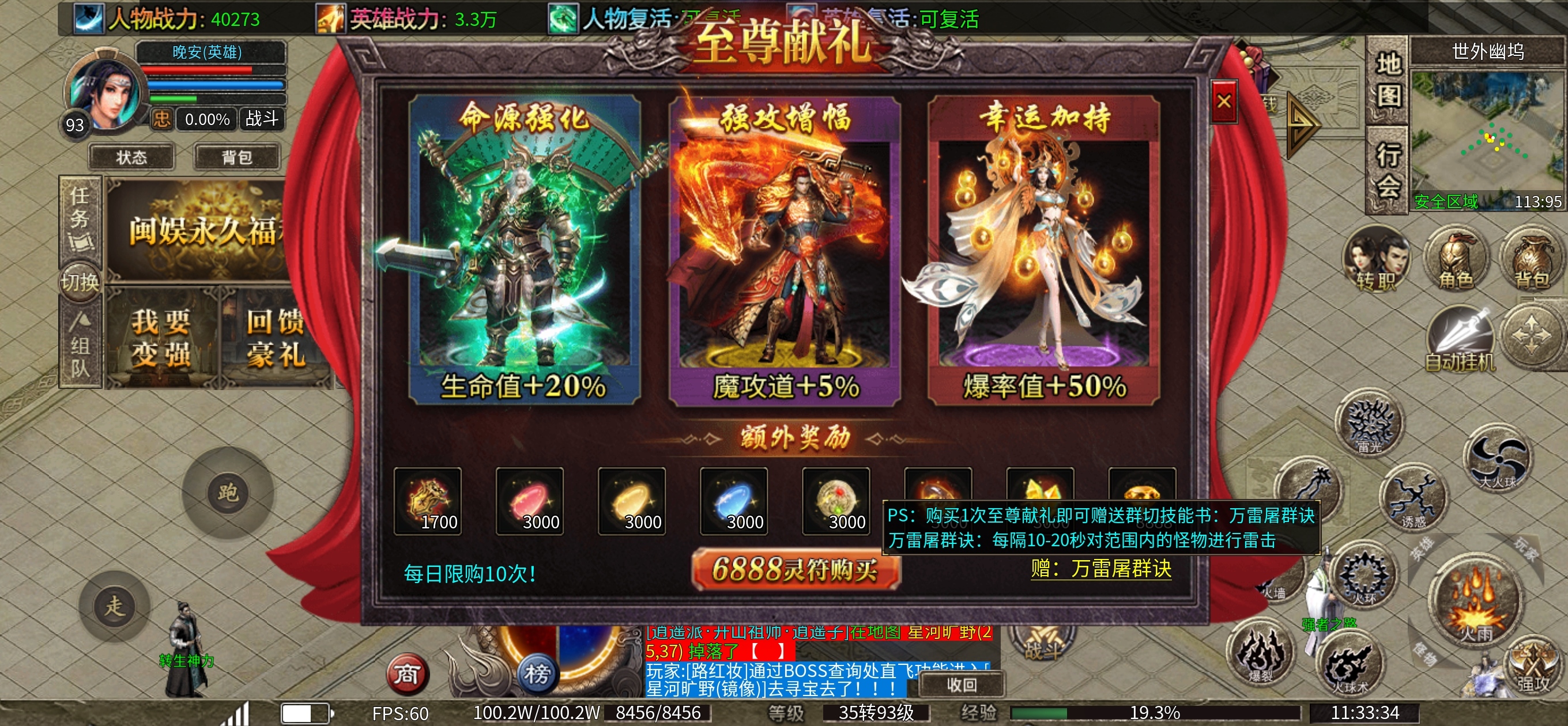 可肝可氪的一个合击服，正式开区后的改动及活动 一合暴击合击 图片 3