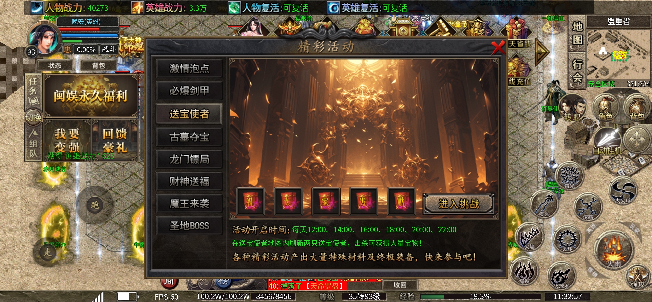 可肝可氪的一个合击服，正式开区后的改动及活动 一合暴击合击 图片 5