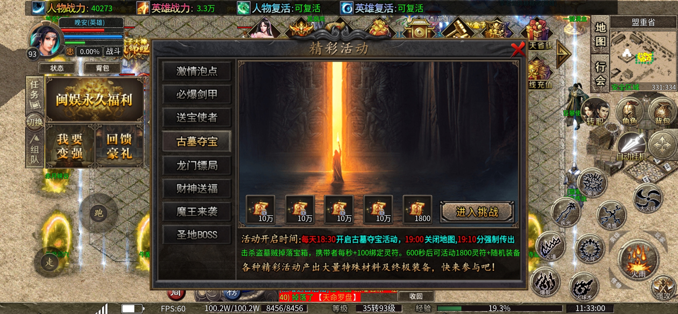 可肝可氪的一个合击服，正式开区后的改动及活动 一合暴击合击 图片 6