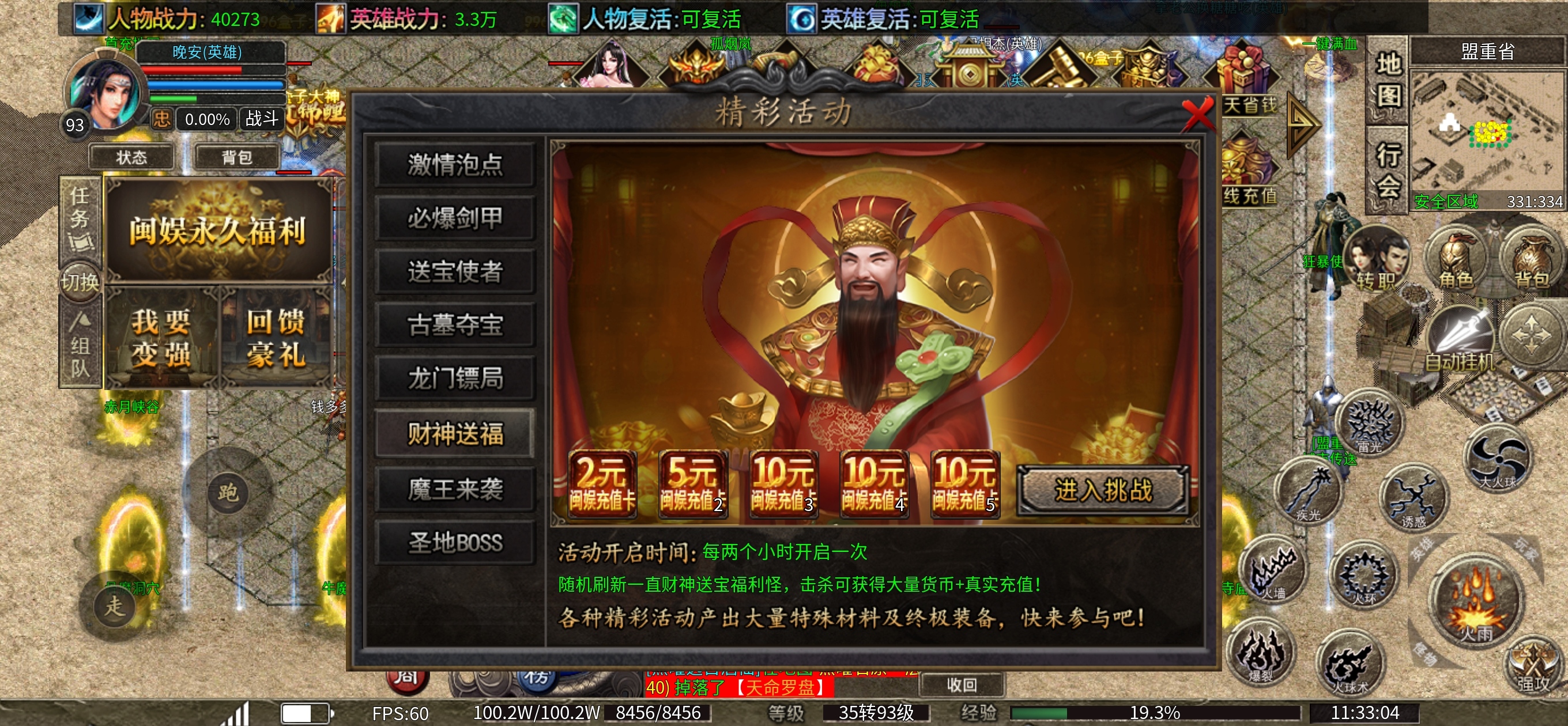 可肝可氪的一个合击服，正式开区后的改动及活动 一合暴击合击 图片 7