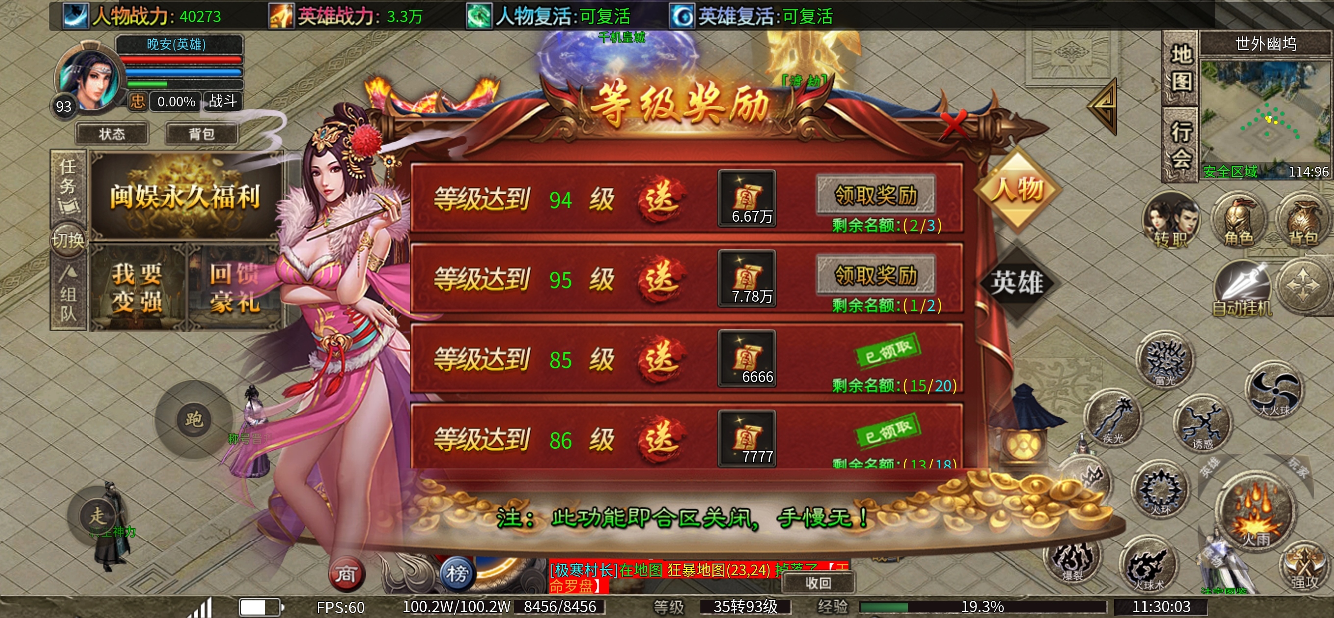 可肝可氪的一个合击服，正式开区后的改动及活动 一合暴击合击 图片 9