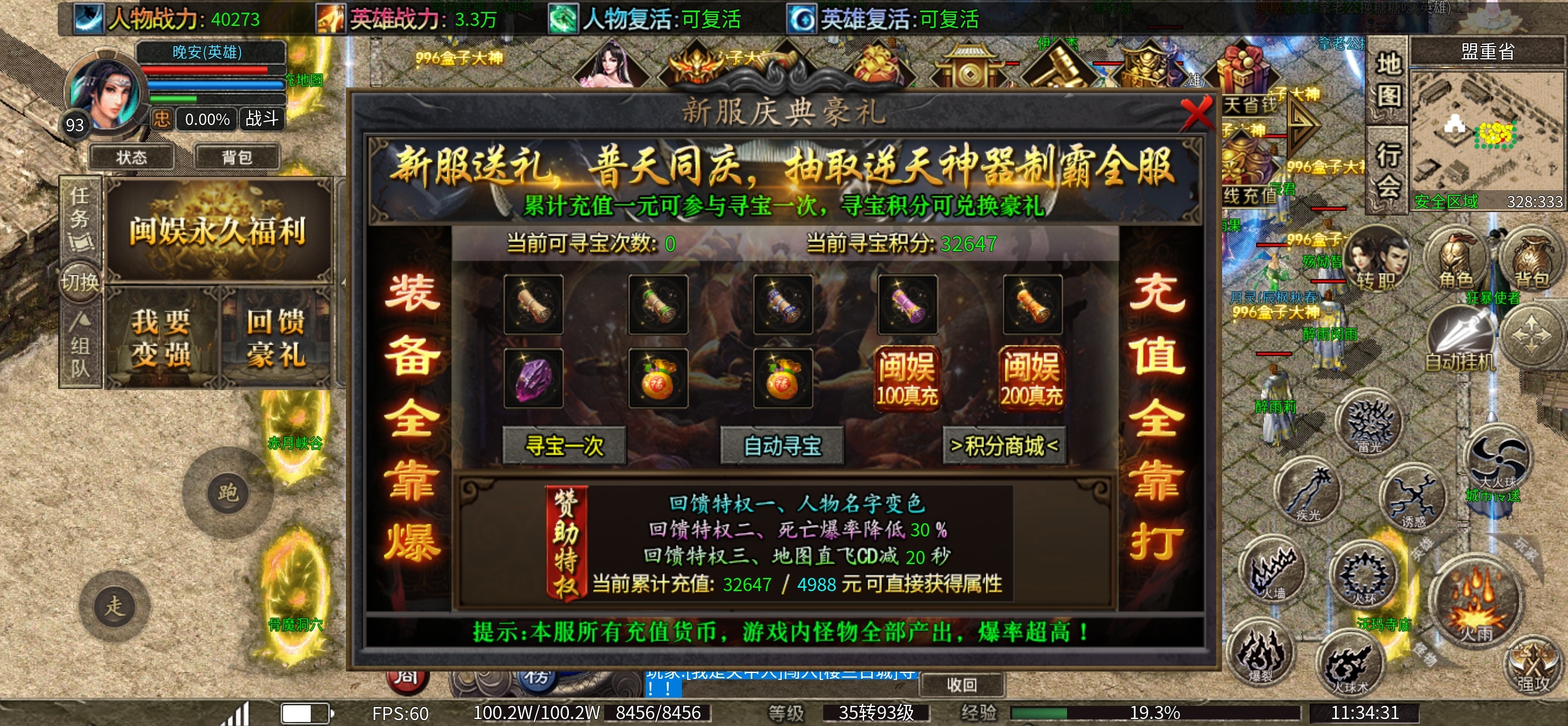 可肝可氪的一个合击服，正式开区后的改动及活动 一合暴击合击 图片 10
