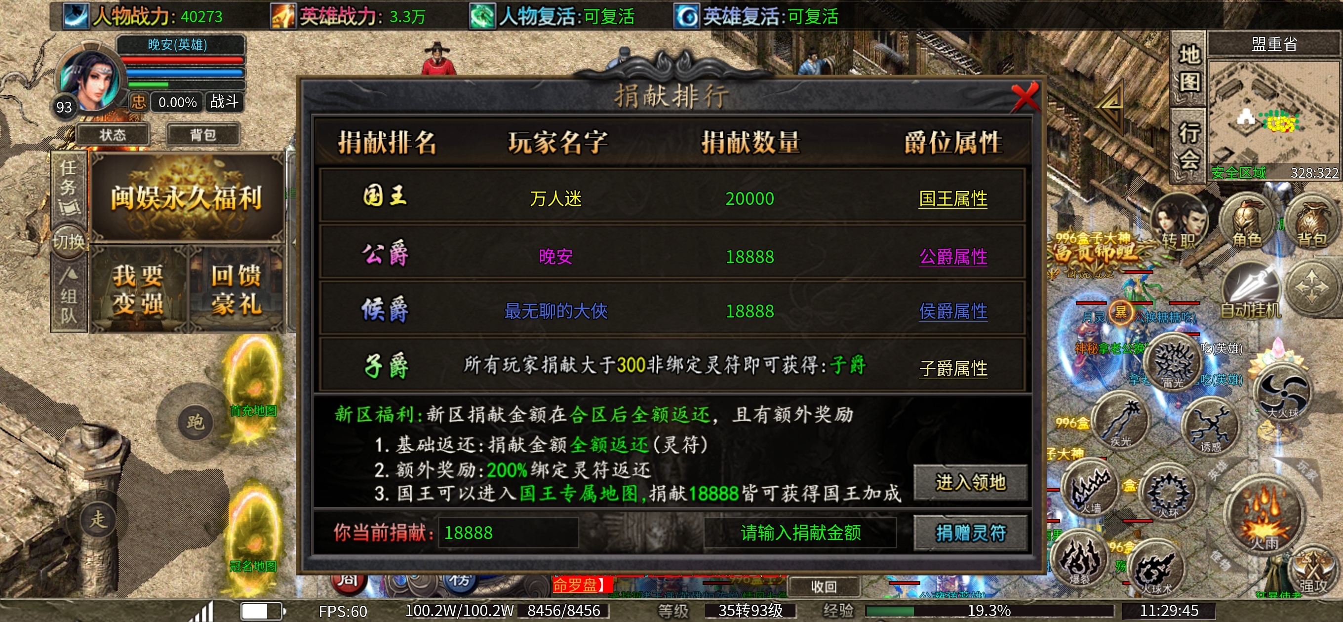 可肝可氪的一个合击服，正式开区后的改动及活动 一合暴击合击 图片 11
