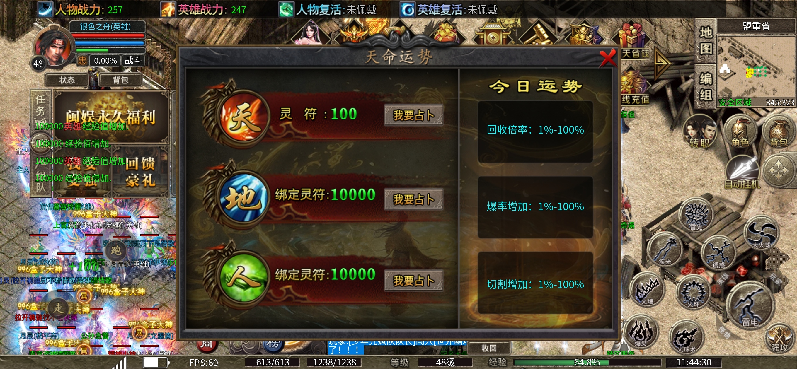 可肝可氪的一个合击服，正式开区后的改动及活动 一合暴击合击 图片 13