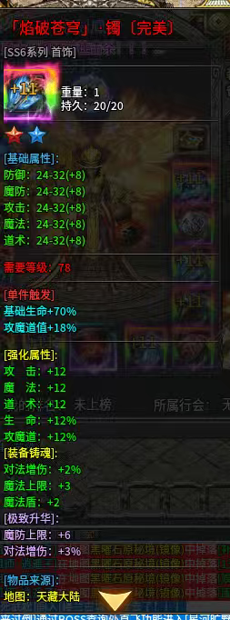 一合合击进阶玩法 一合暴击合击 图片 3