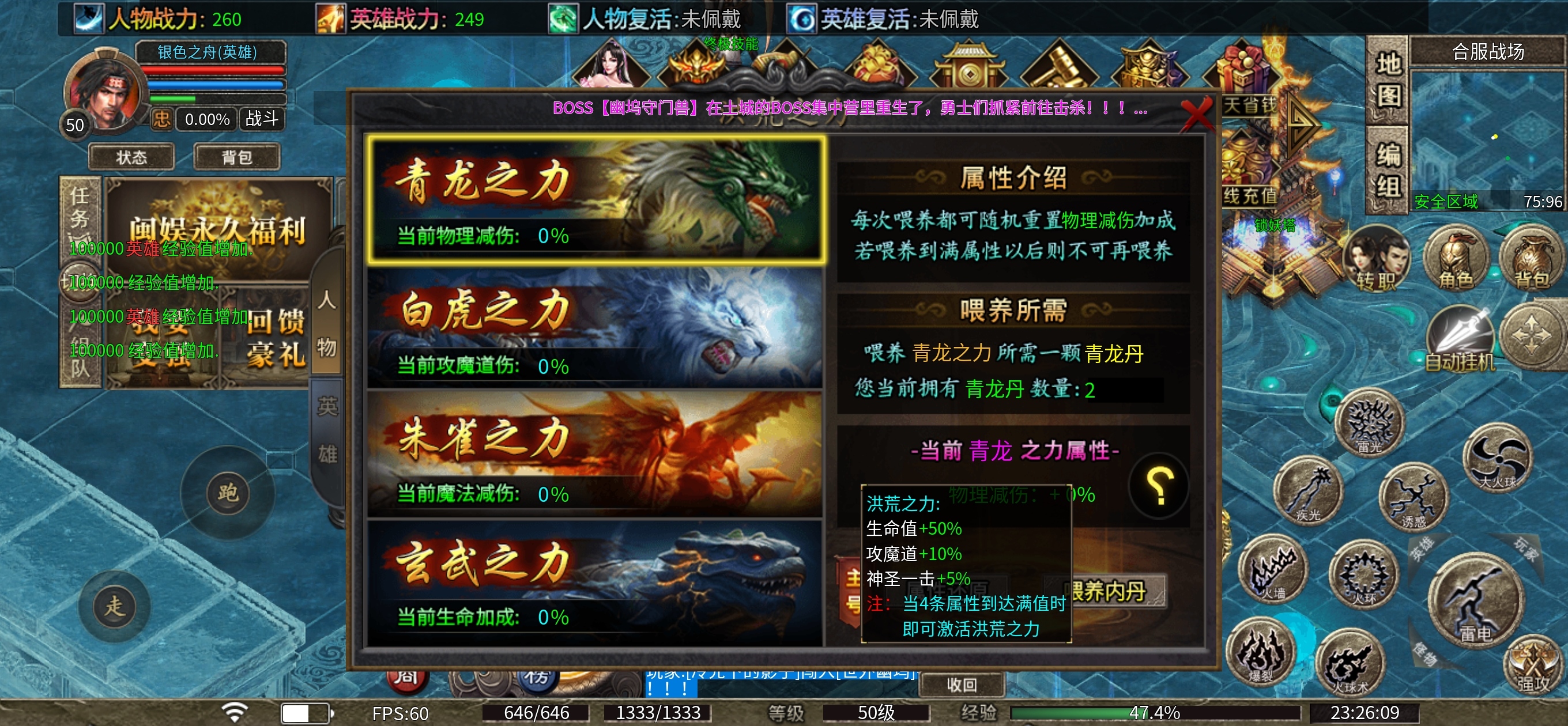 一合合击进阶玩法 一合暴击合击 图片 5