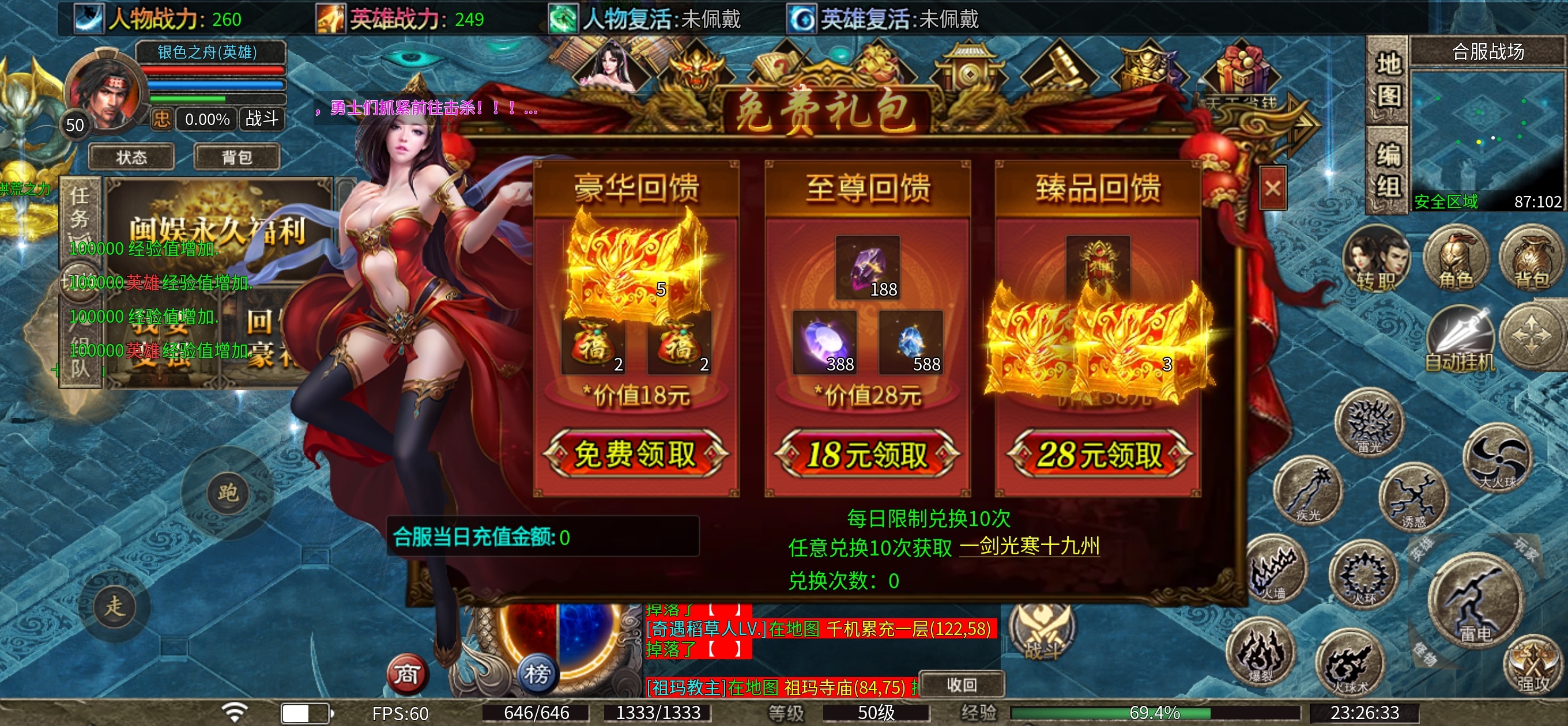 一合合击进阶玩法 一合暴击合击 图片 7