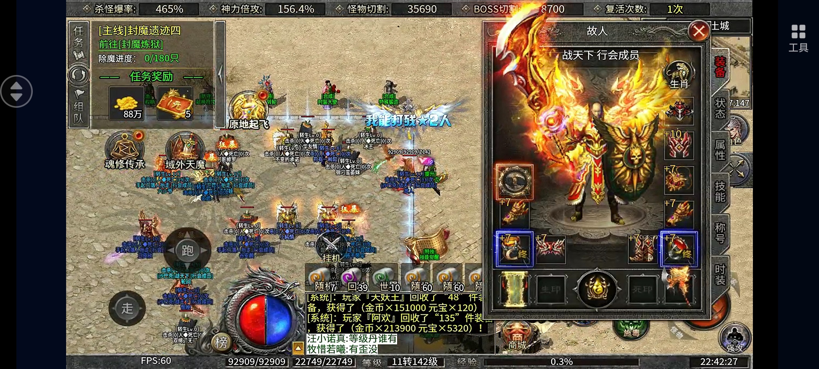 【零充探服】碎星攻速复古神器 碎星攻速复古神器 图片 1